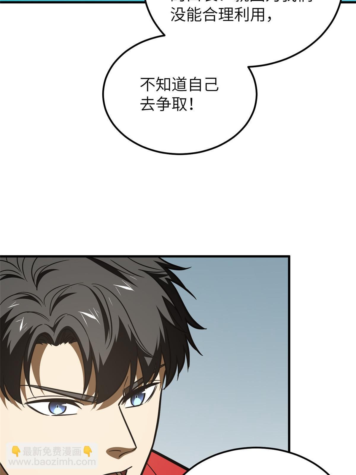 第181话 既得利益者