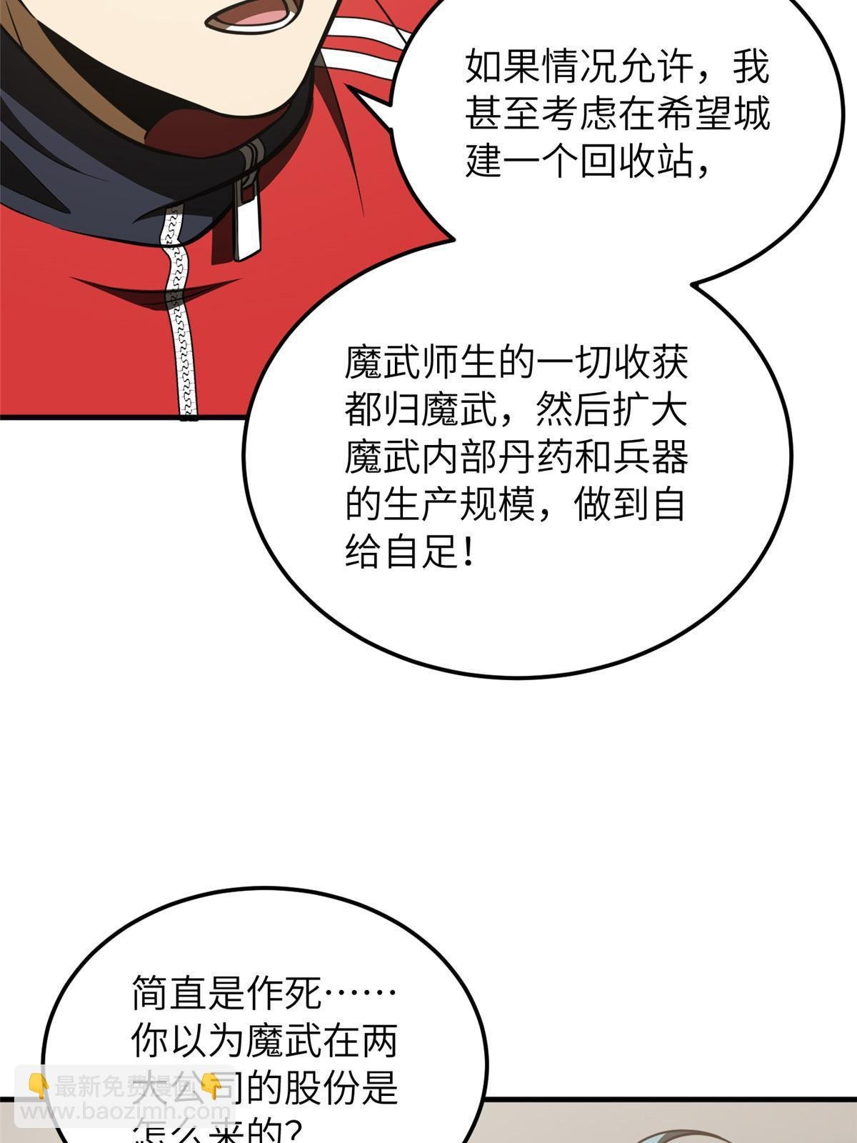 第181话 既得利益者