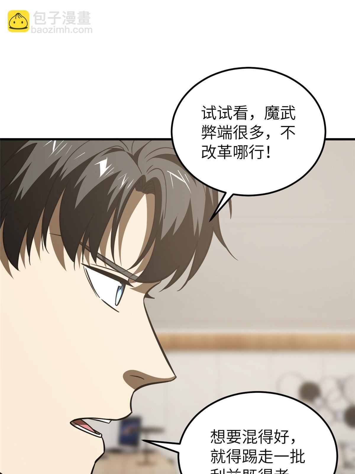 第181话 既得利益者