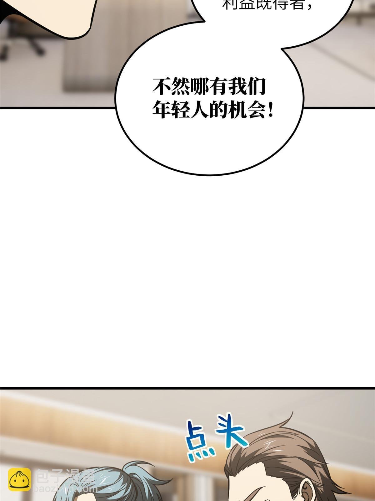 第181话 既得利益者