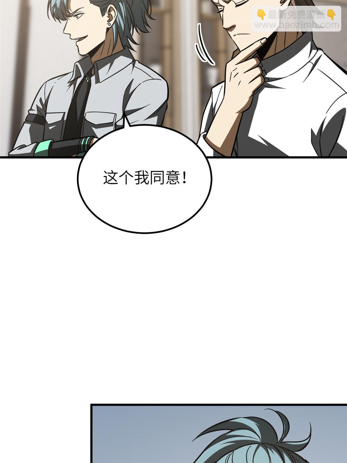 第181话 既得利益者