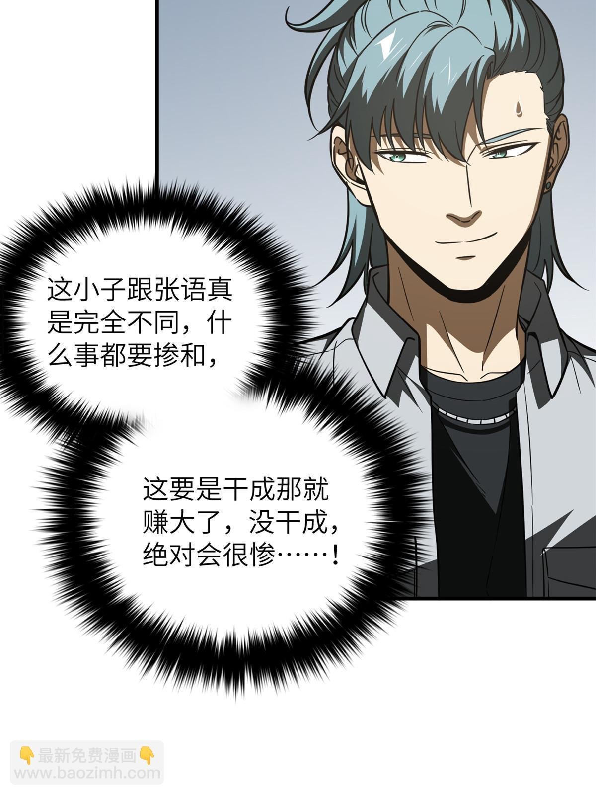 第181话 既得利益者