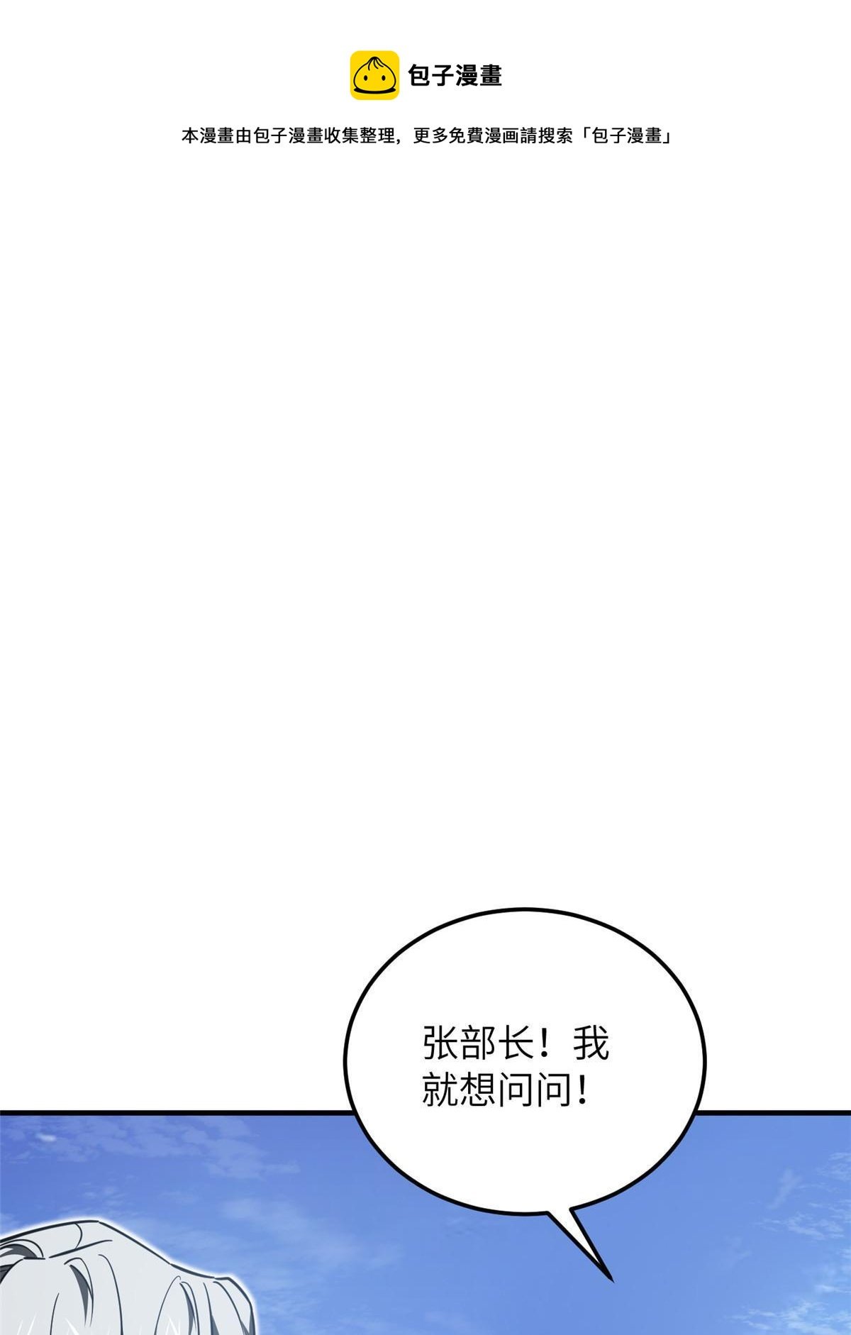 第183话 我的功劳