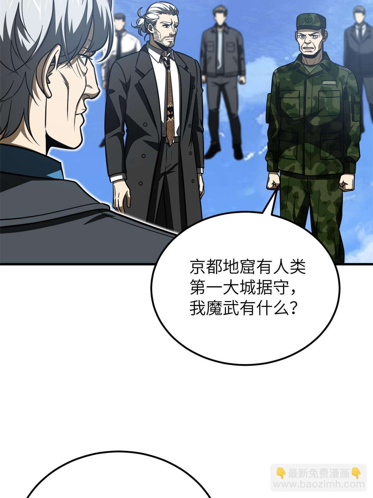第183话 我的功劳