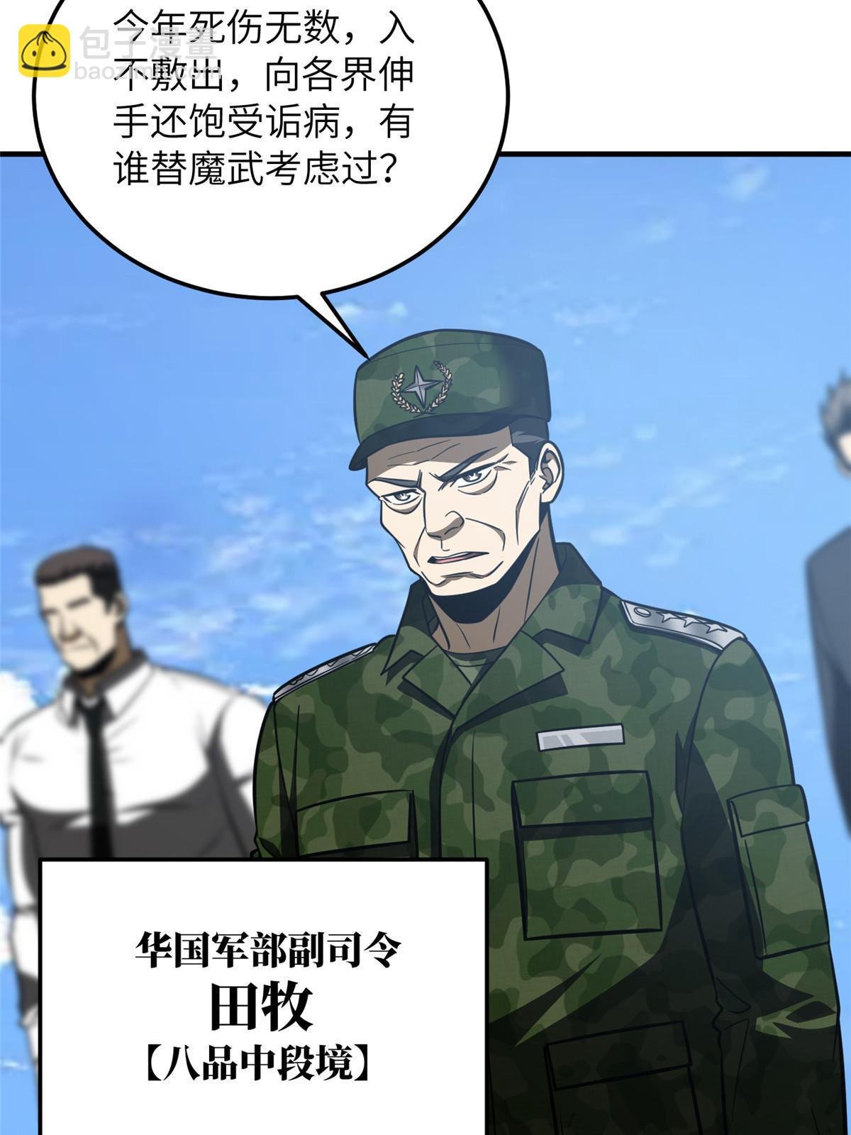 第183话 我的功劳