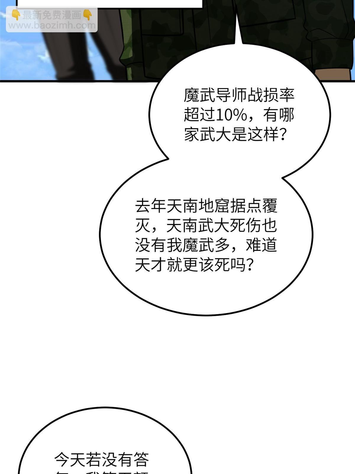 第183话 我的功劳