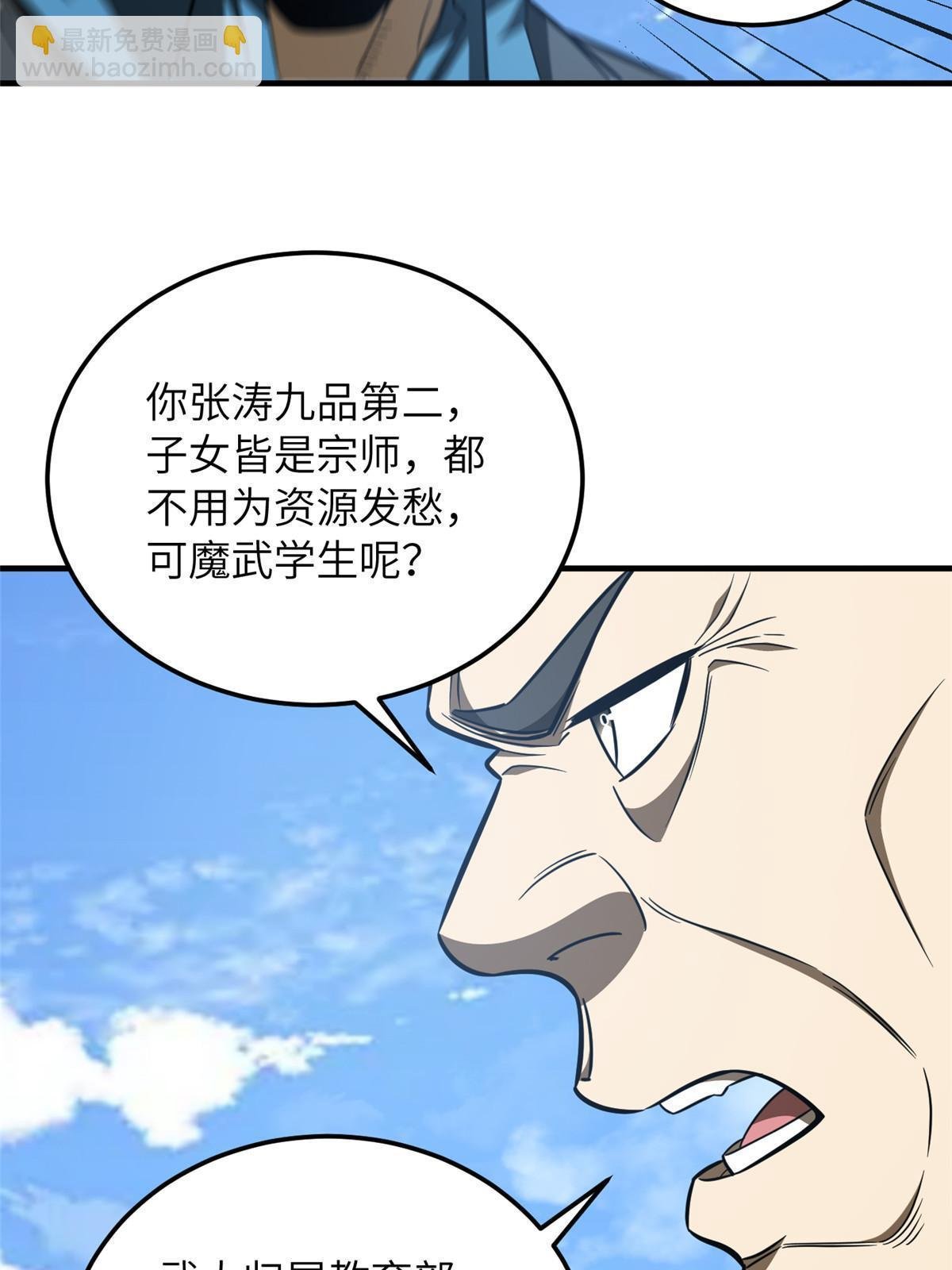 第183话 我的功劳