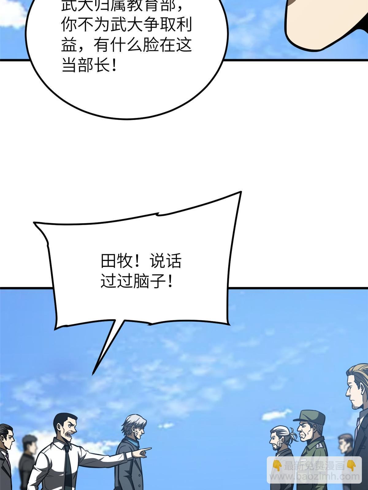 第183话 我的功劳