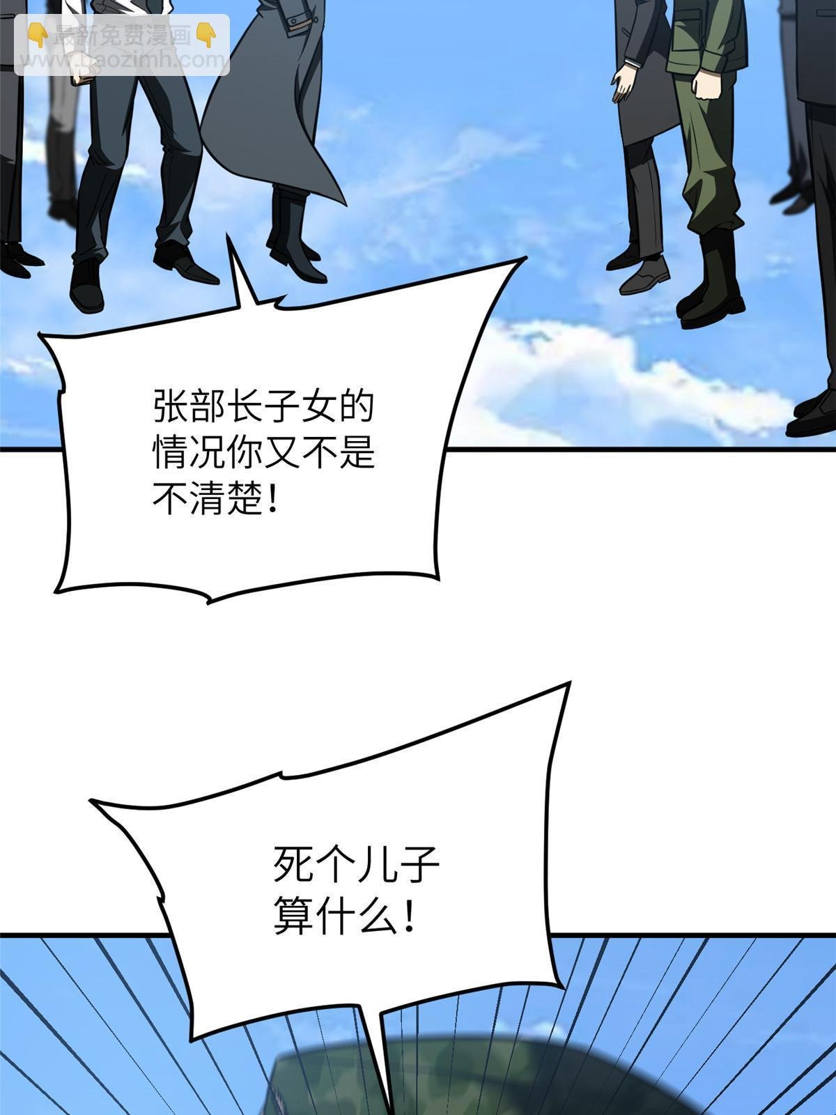 第183话 我的功劳