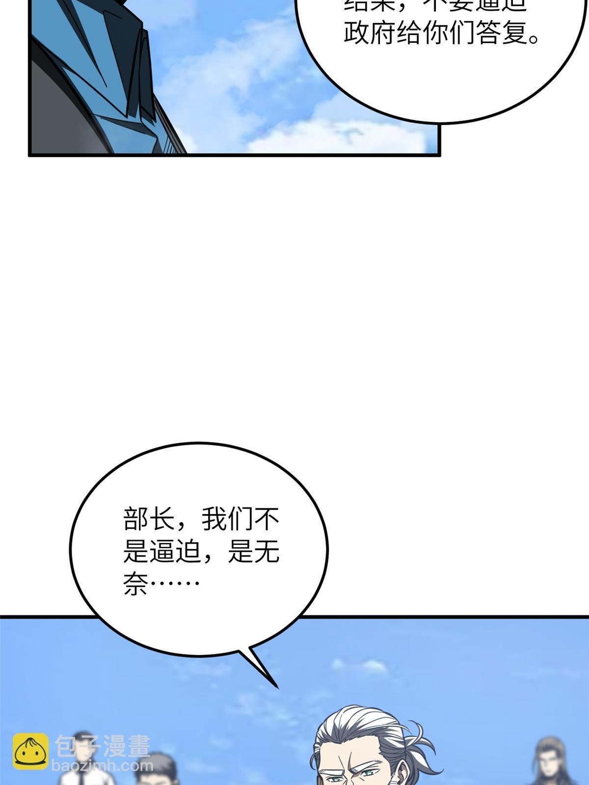 第183话 我的功劳