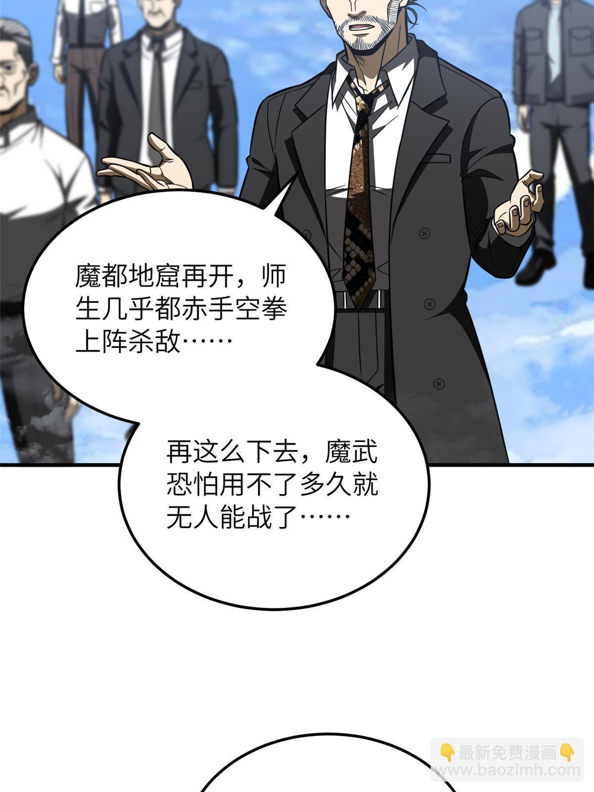 第183话 我的功劳
