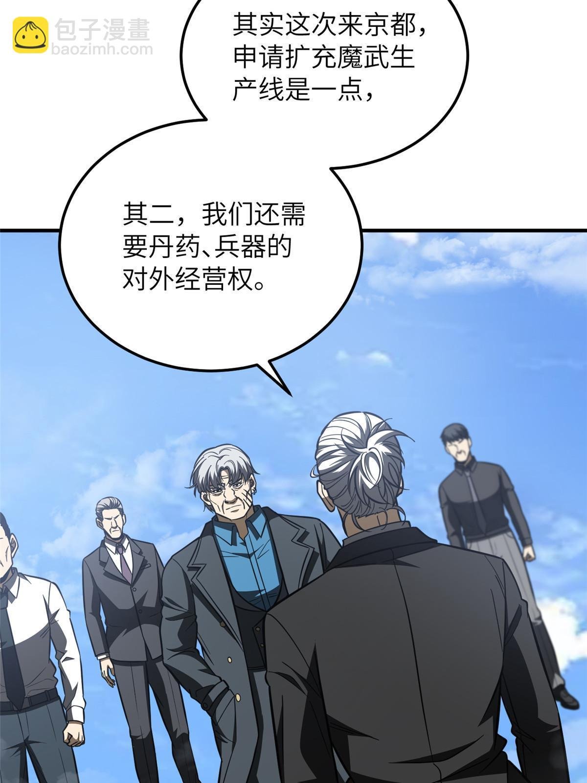 第183话 我的功劳