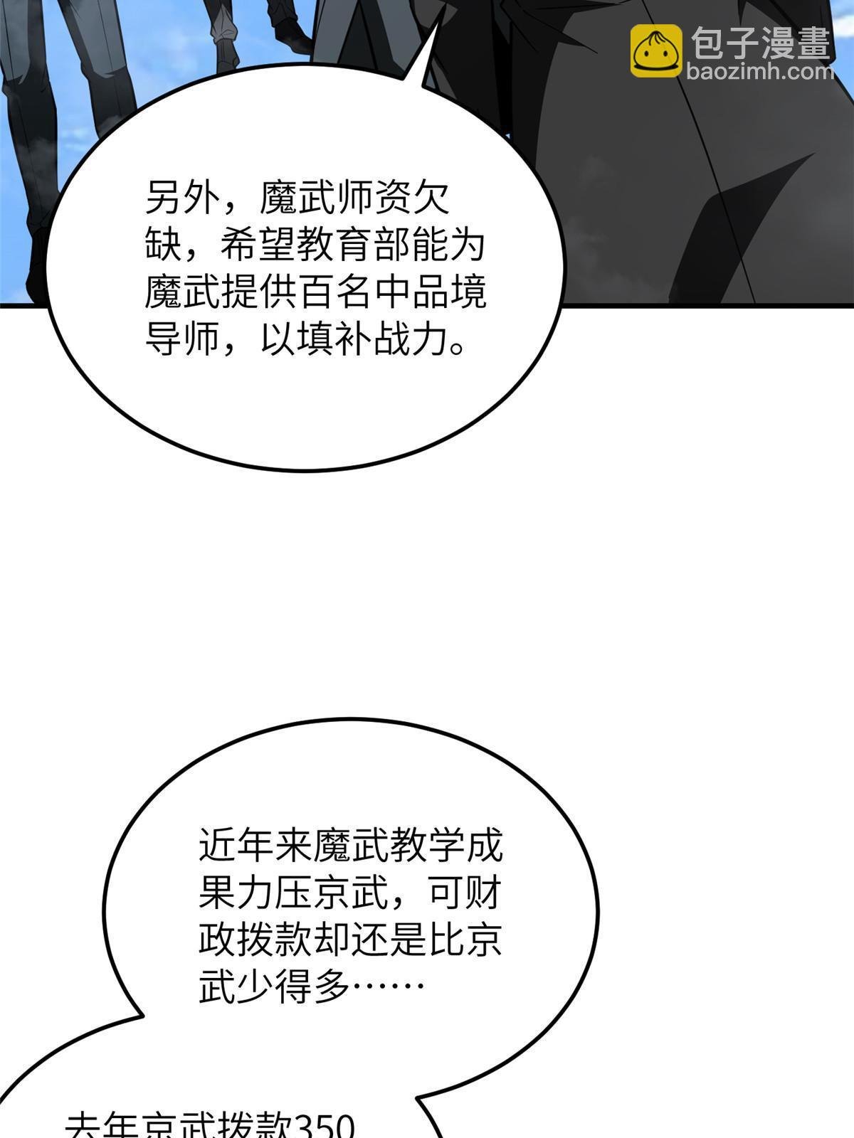 第183话 我的功劳