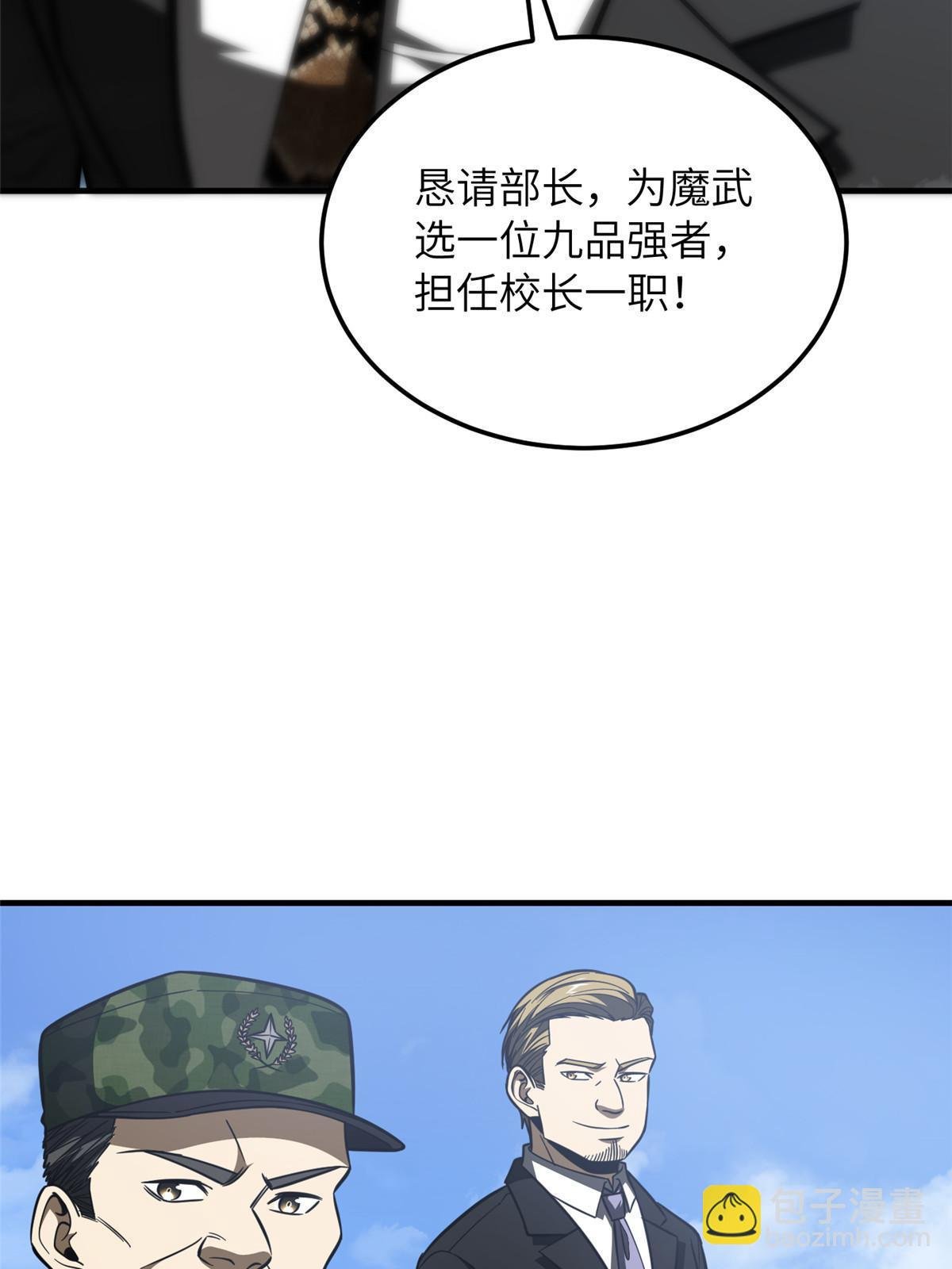 第183话 我的功劳