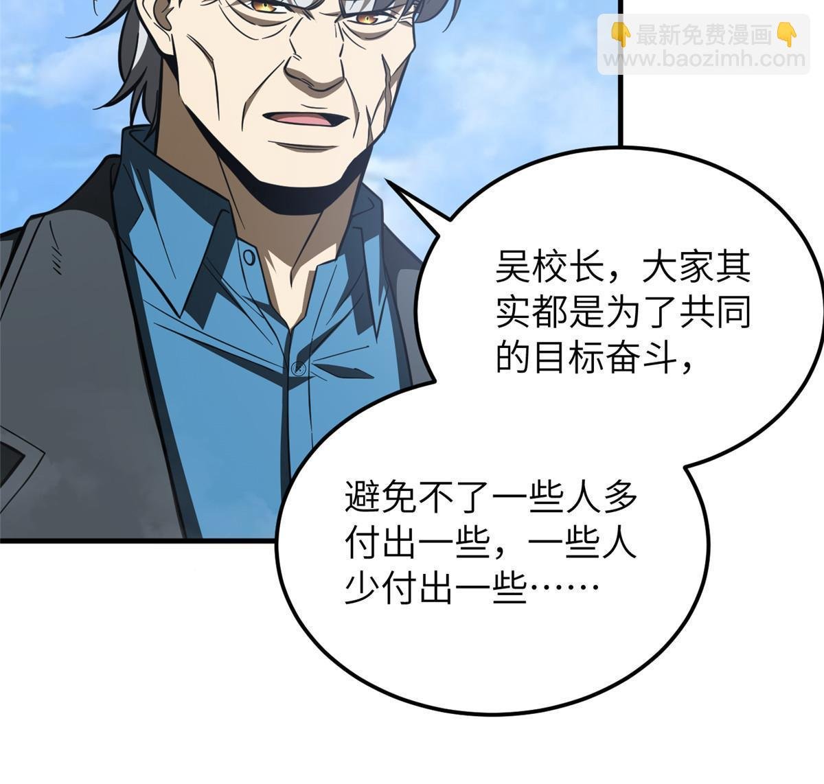 第183话 我的功劳