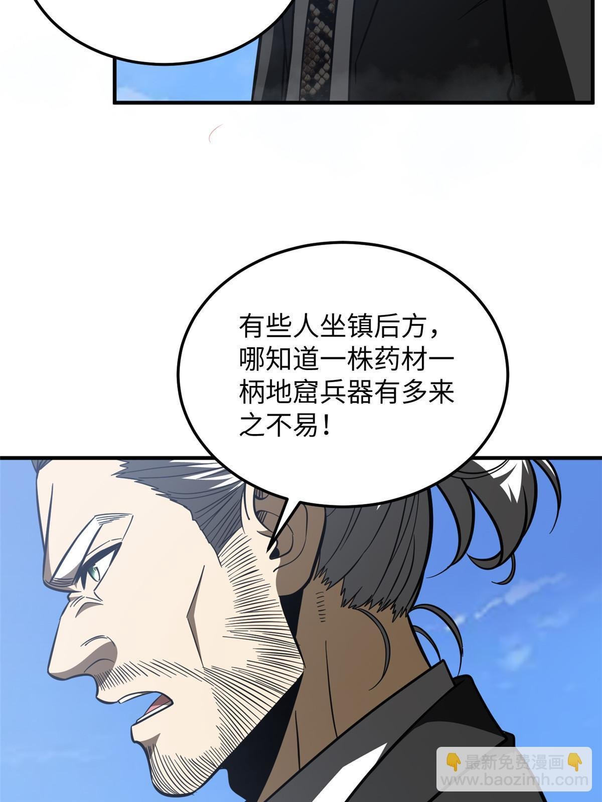 第183话 我的功劳