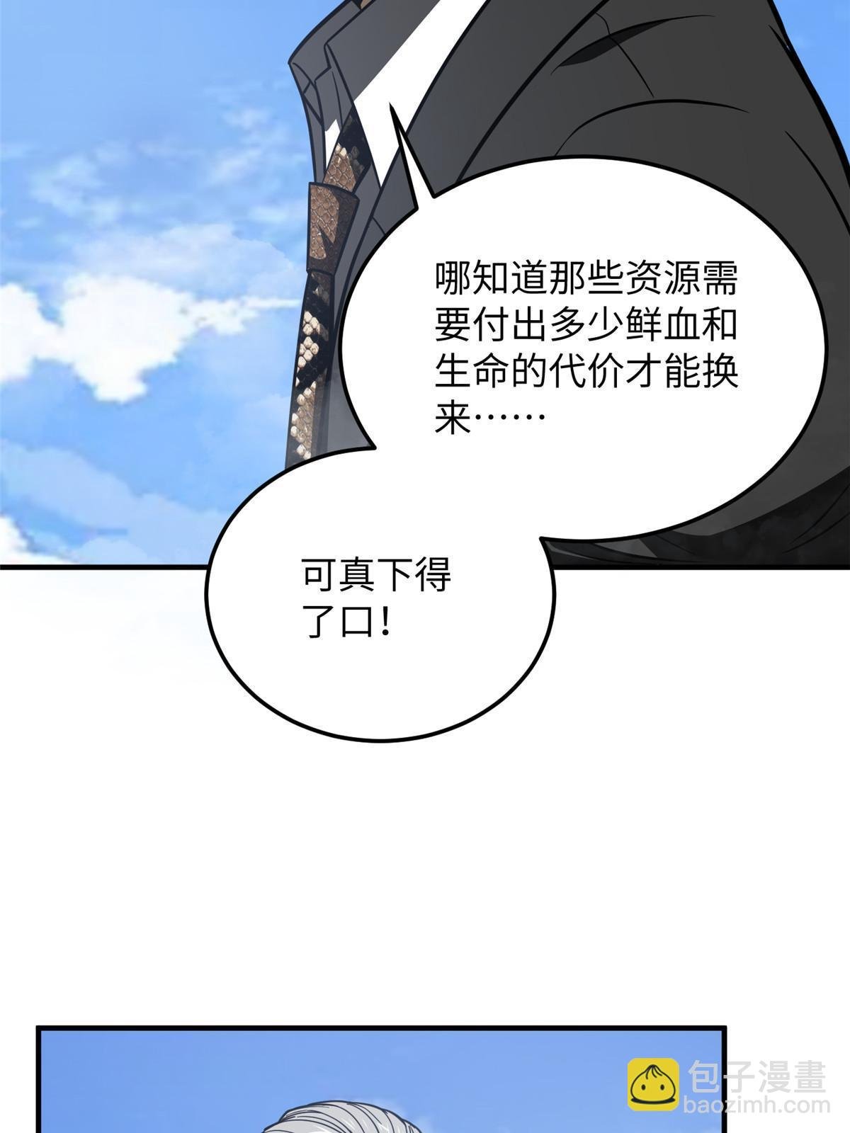 第183话 我的功劳