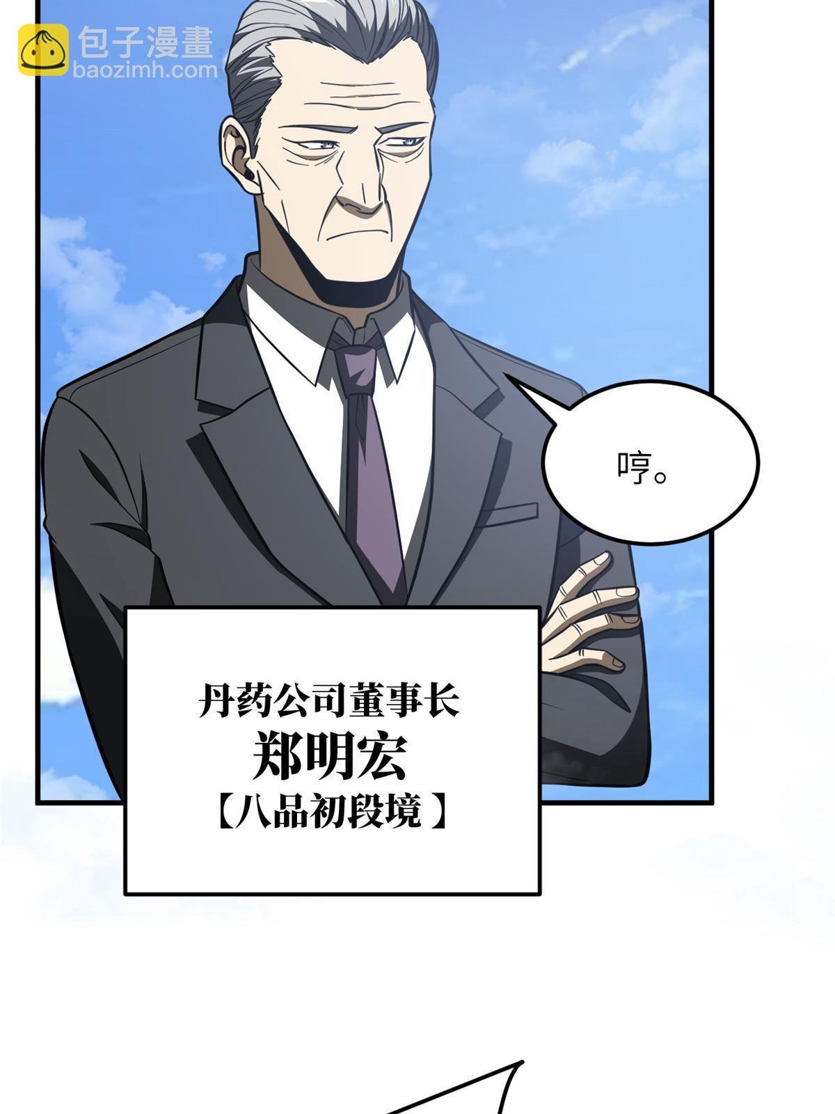 第183话 我的功劳