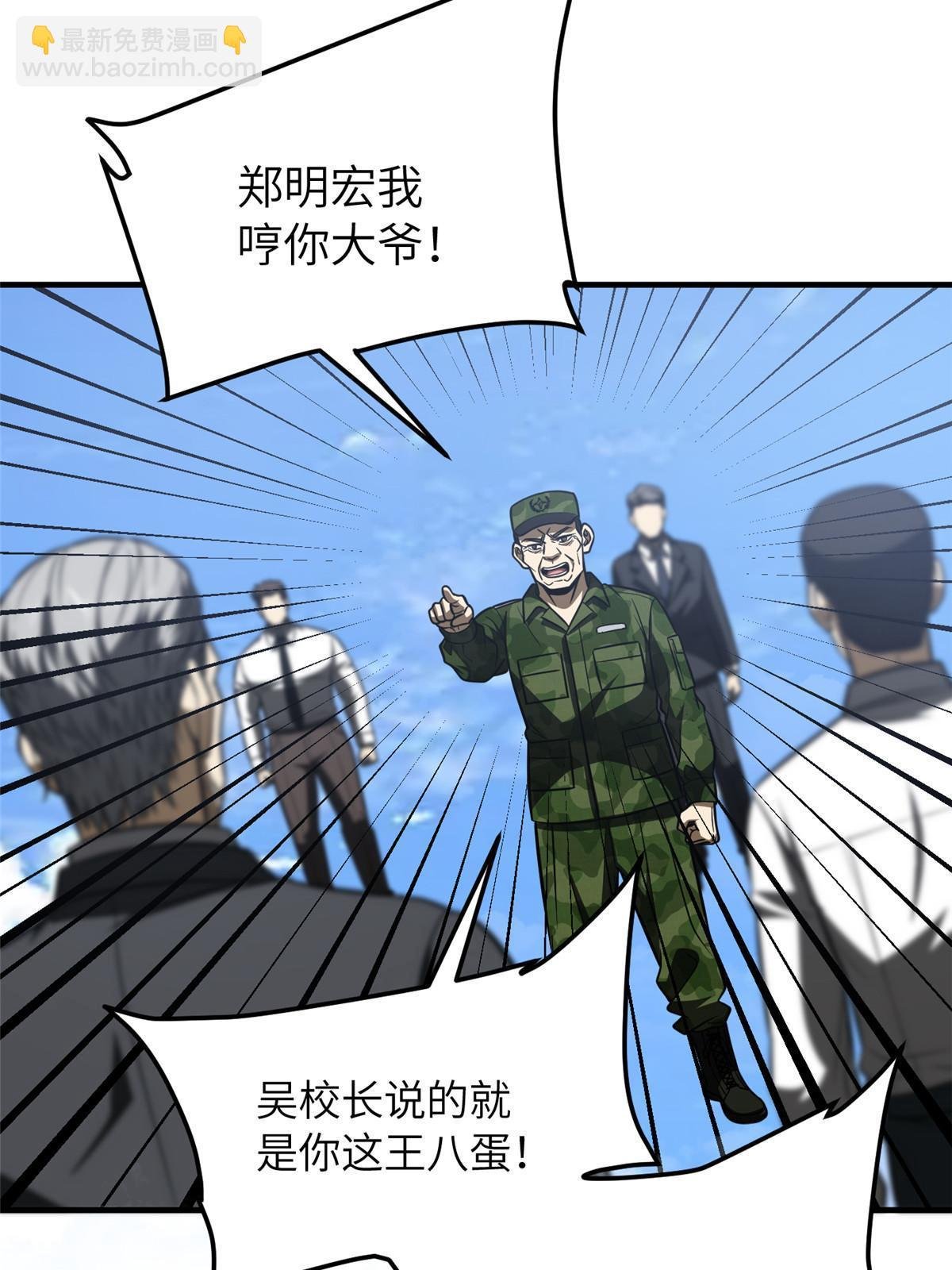 第183话 我的功劳
