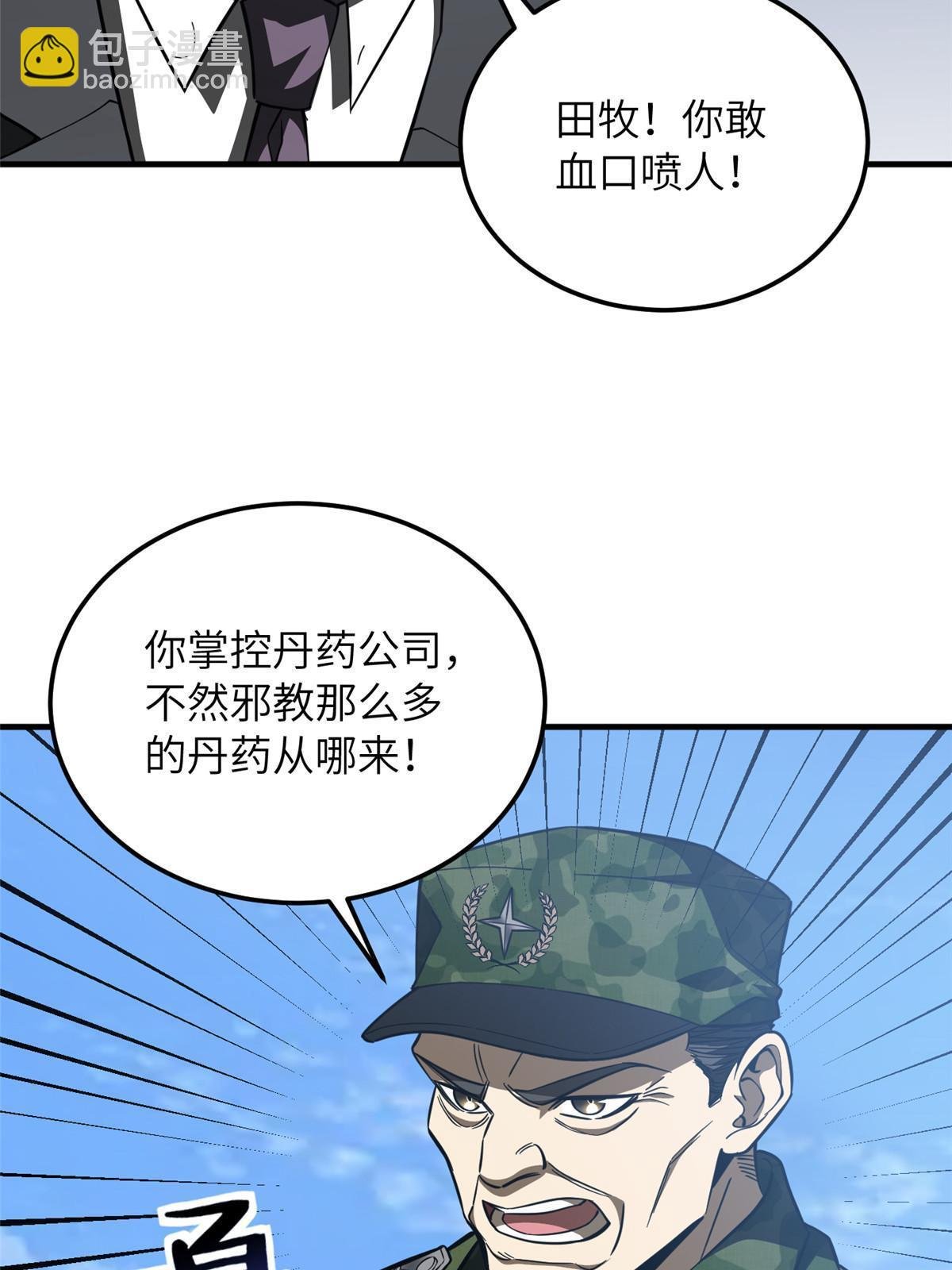 第183话 我的功劳