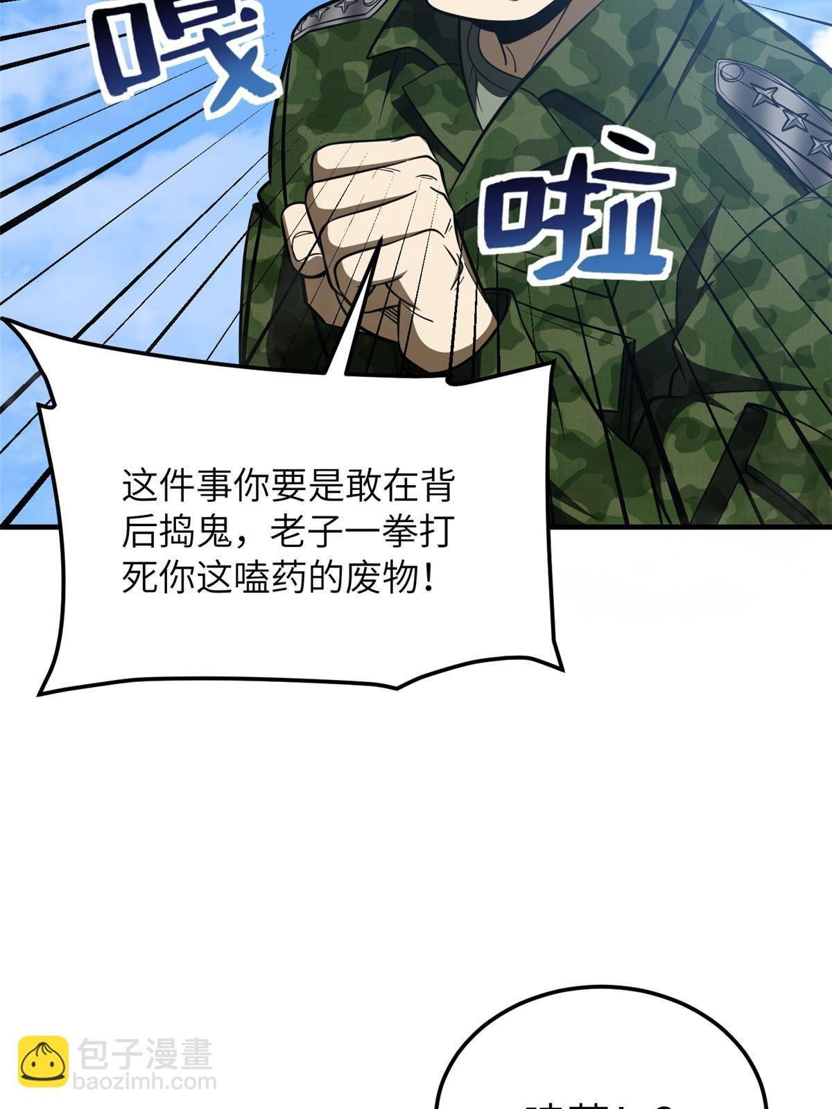 第183话 我的功劳