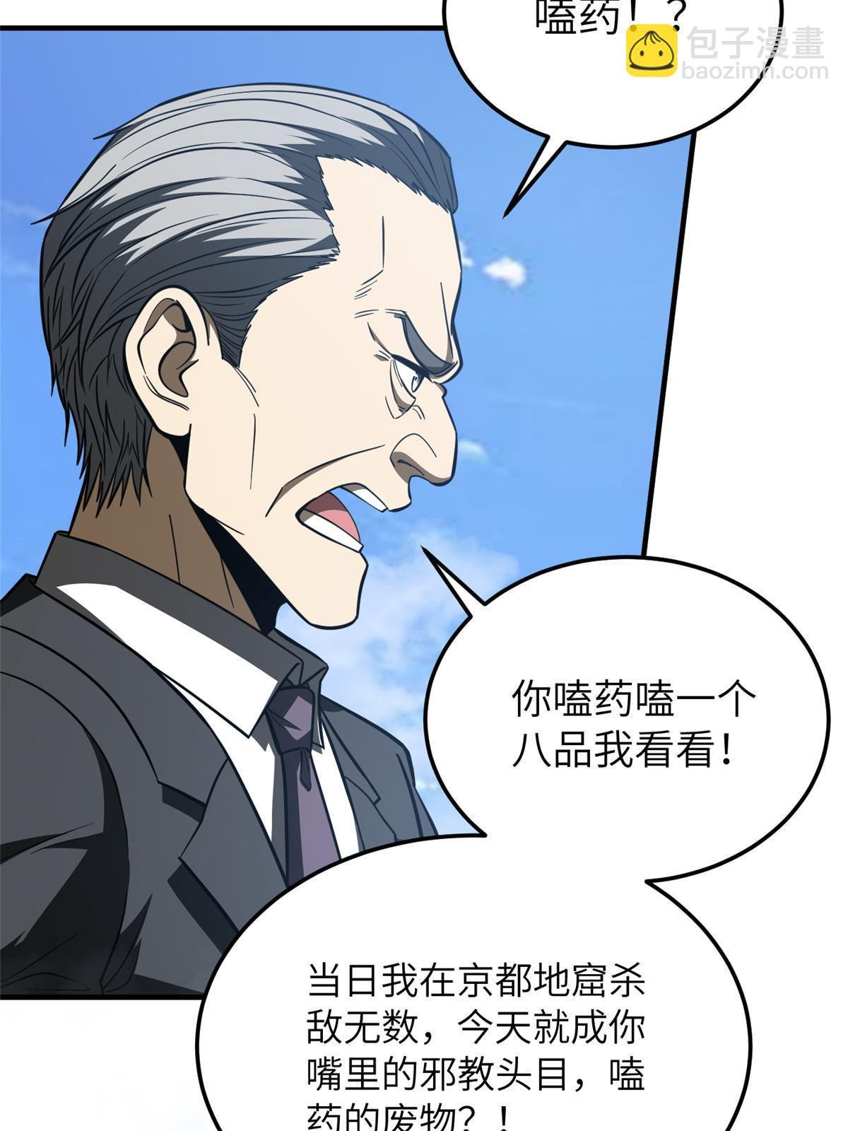 第183话 我的功劳