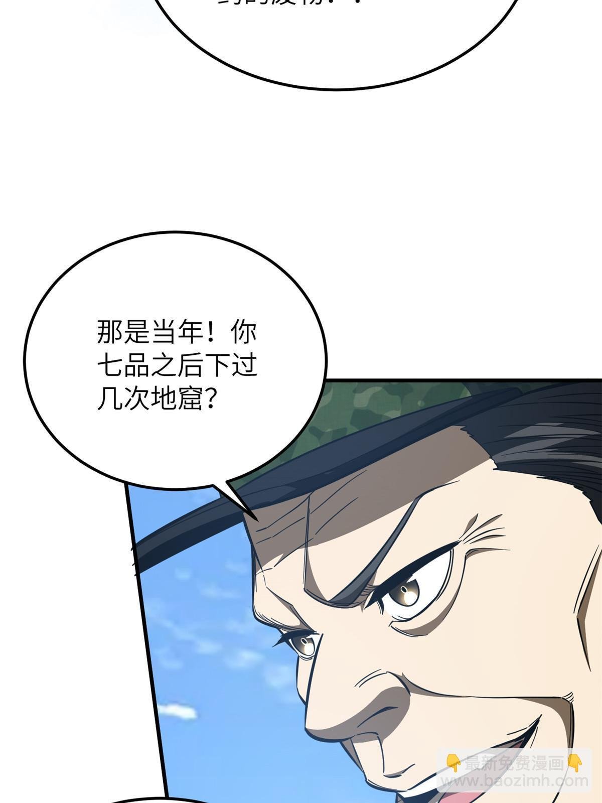 第183话 我的功劳