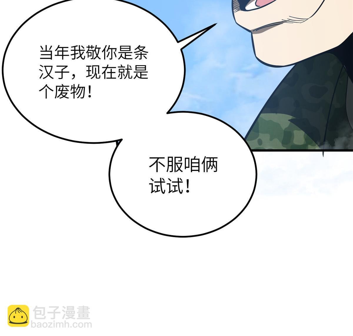 第183话 我的功劳