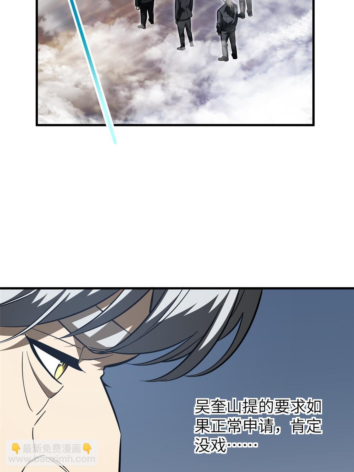 第183话 我的功劳