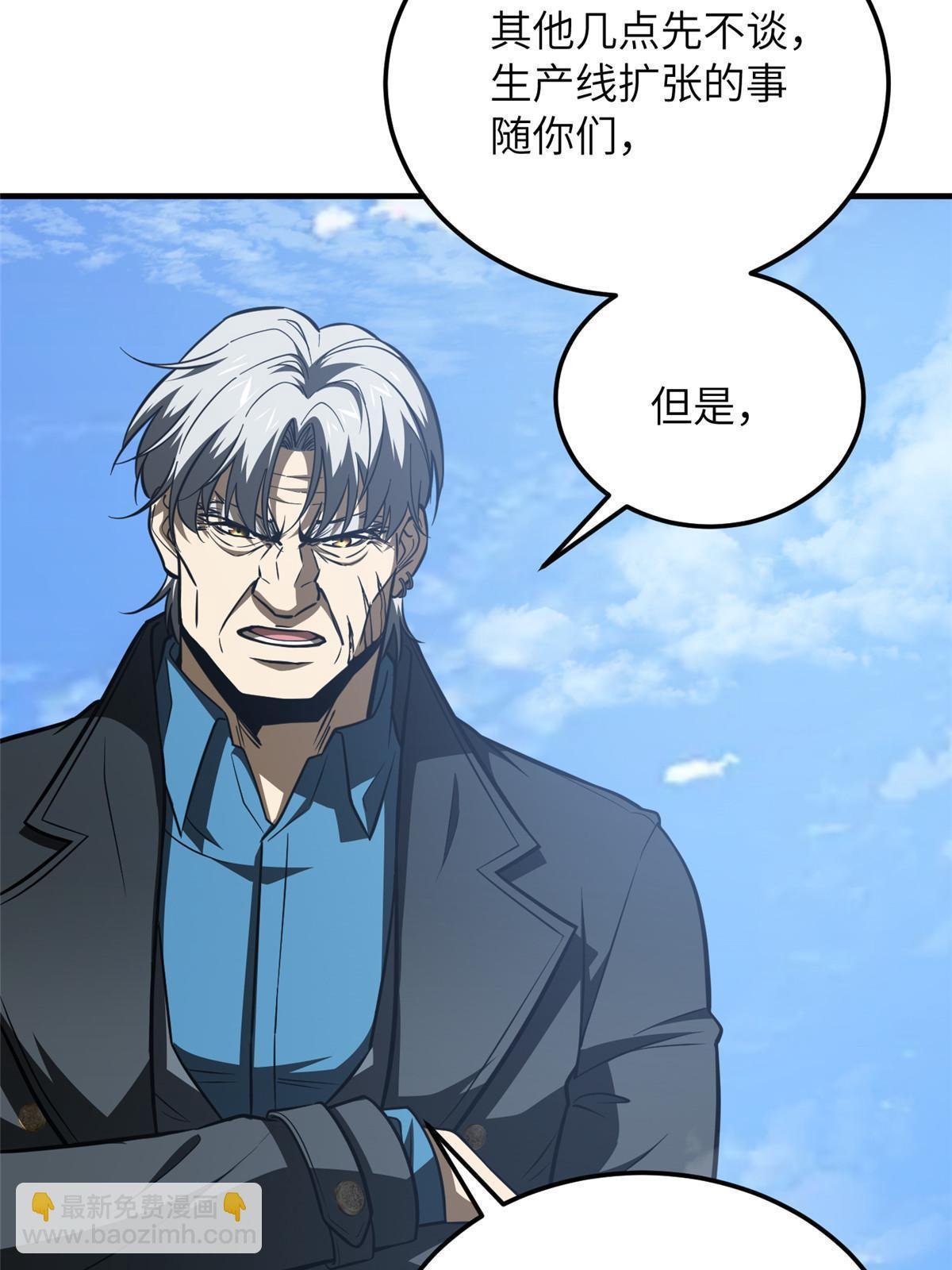 第183话 我的功劳