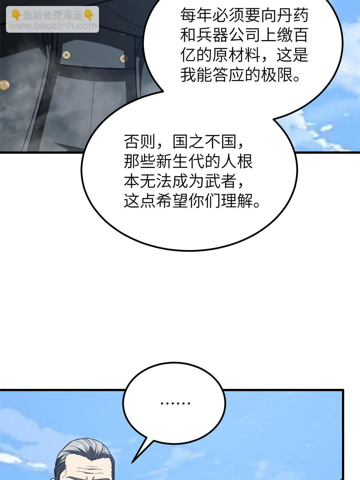 第183话 我的功劳