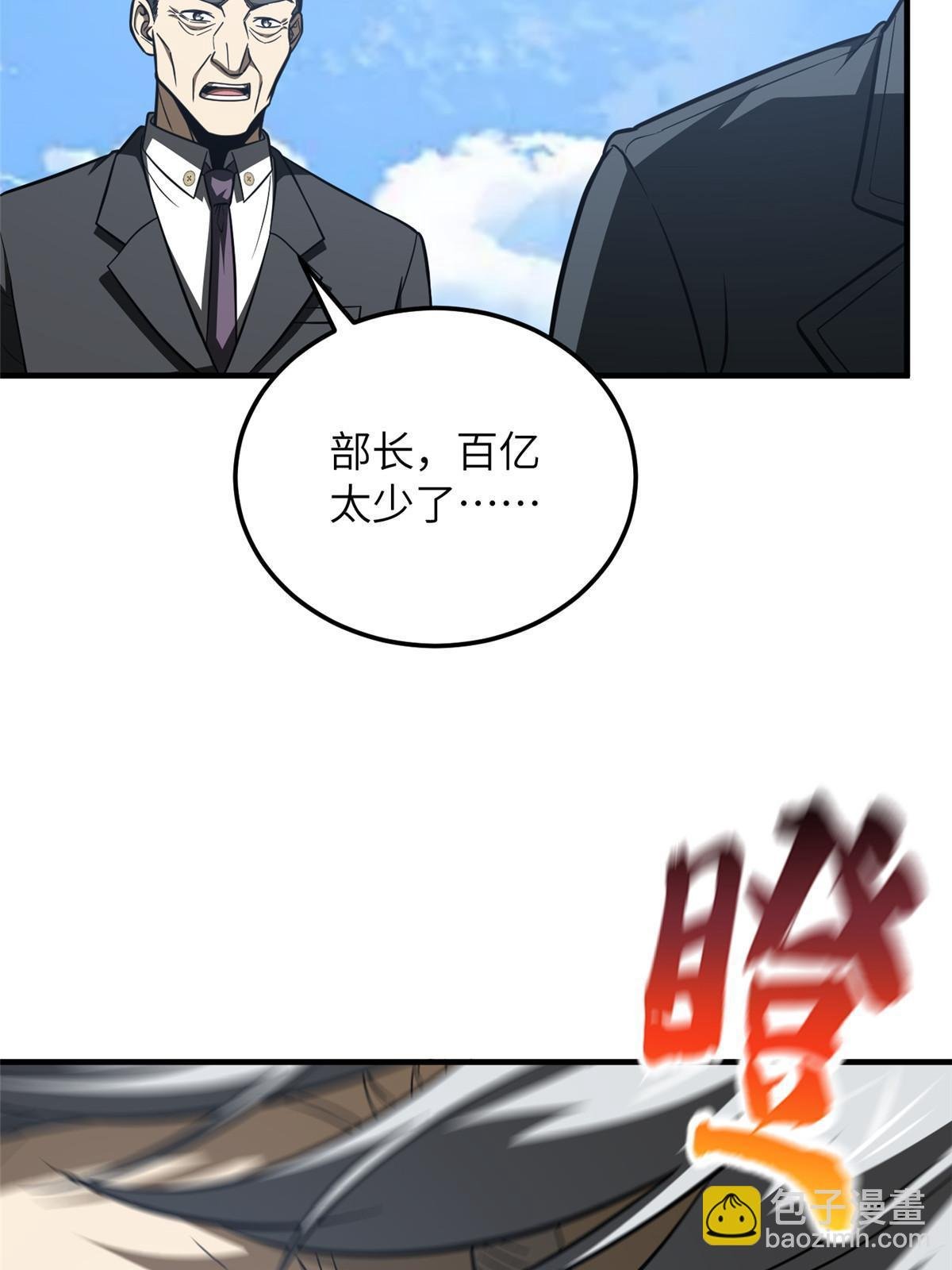 第183话 我的功劳