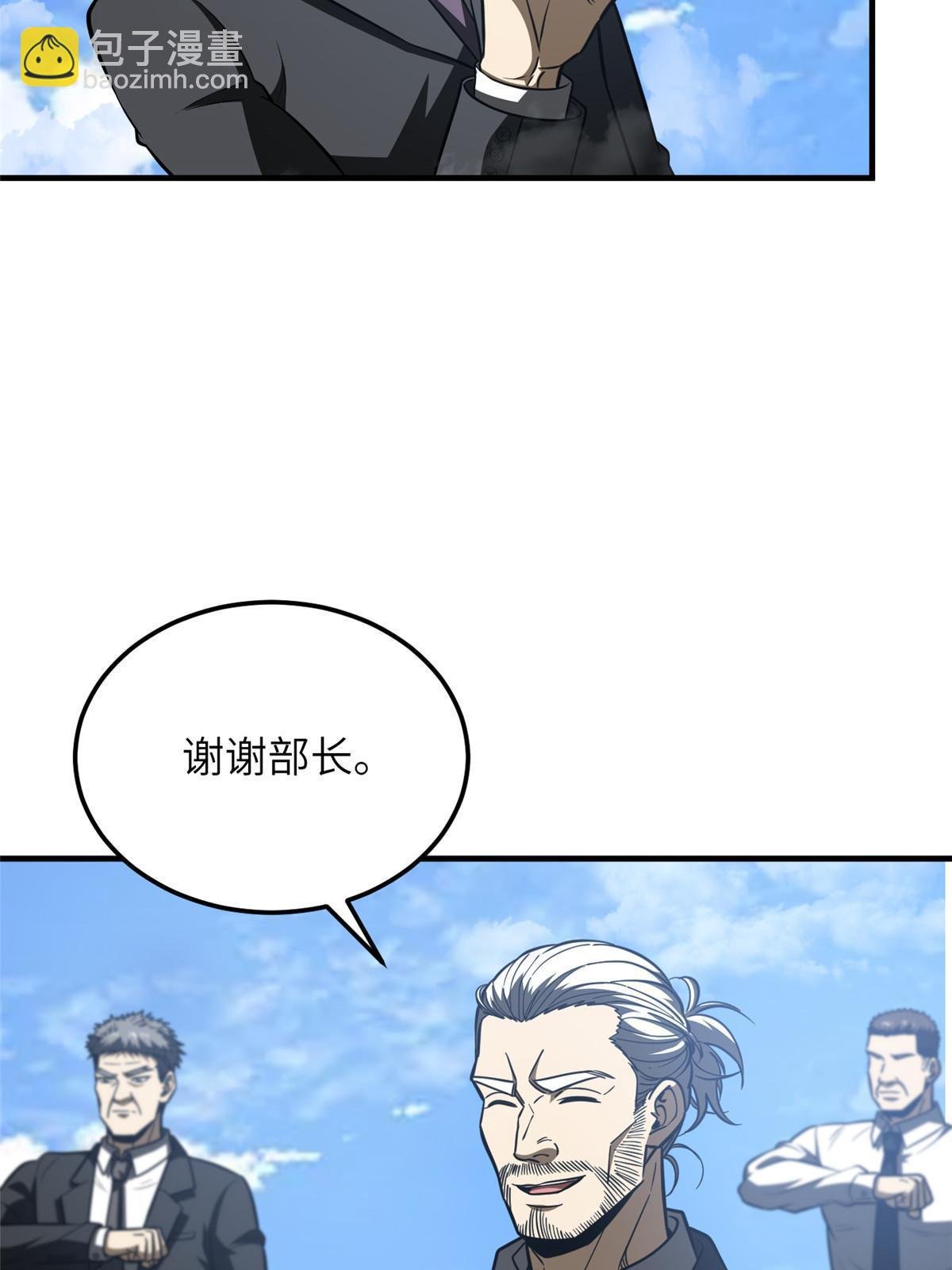 第183话 我的功劳