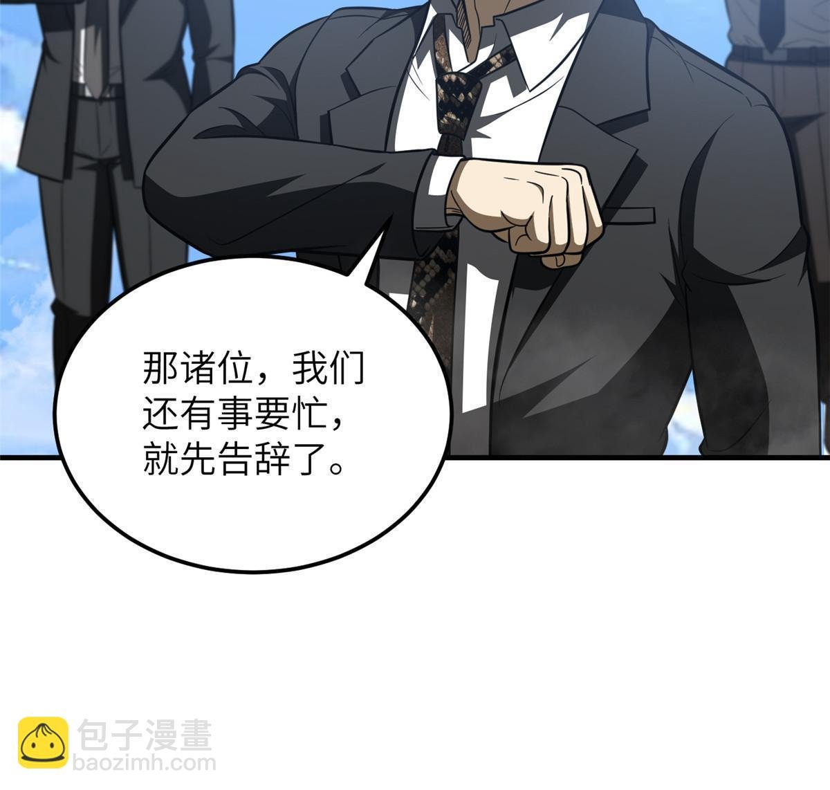 第183话 我的功劳