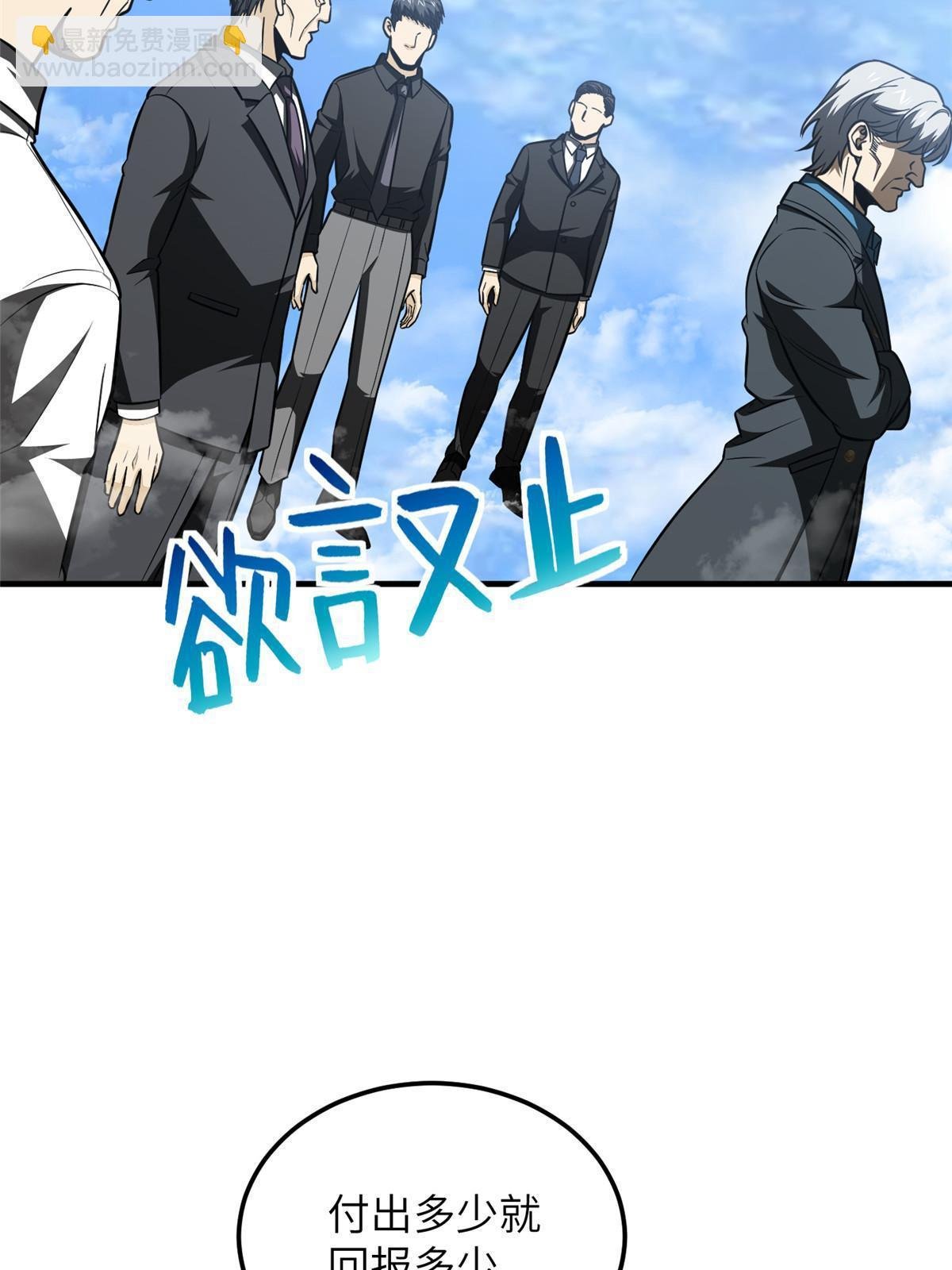 第183话 我的功劳