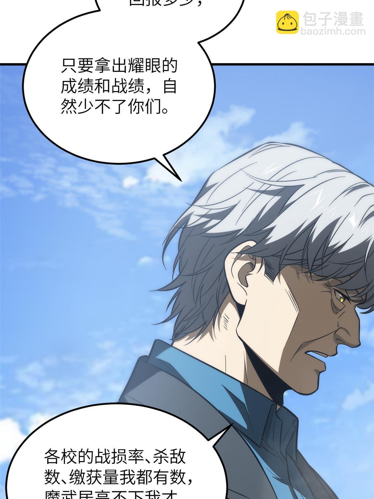 第183话 我的功劳