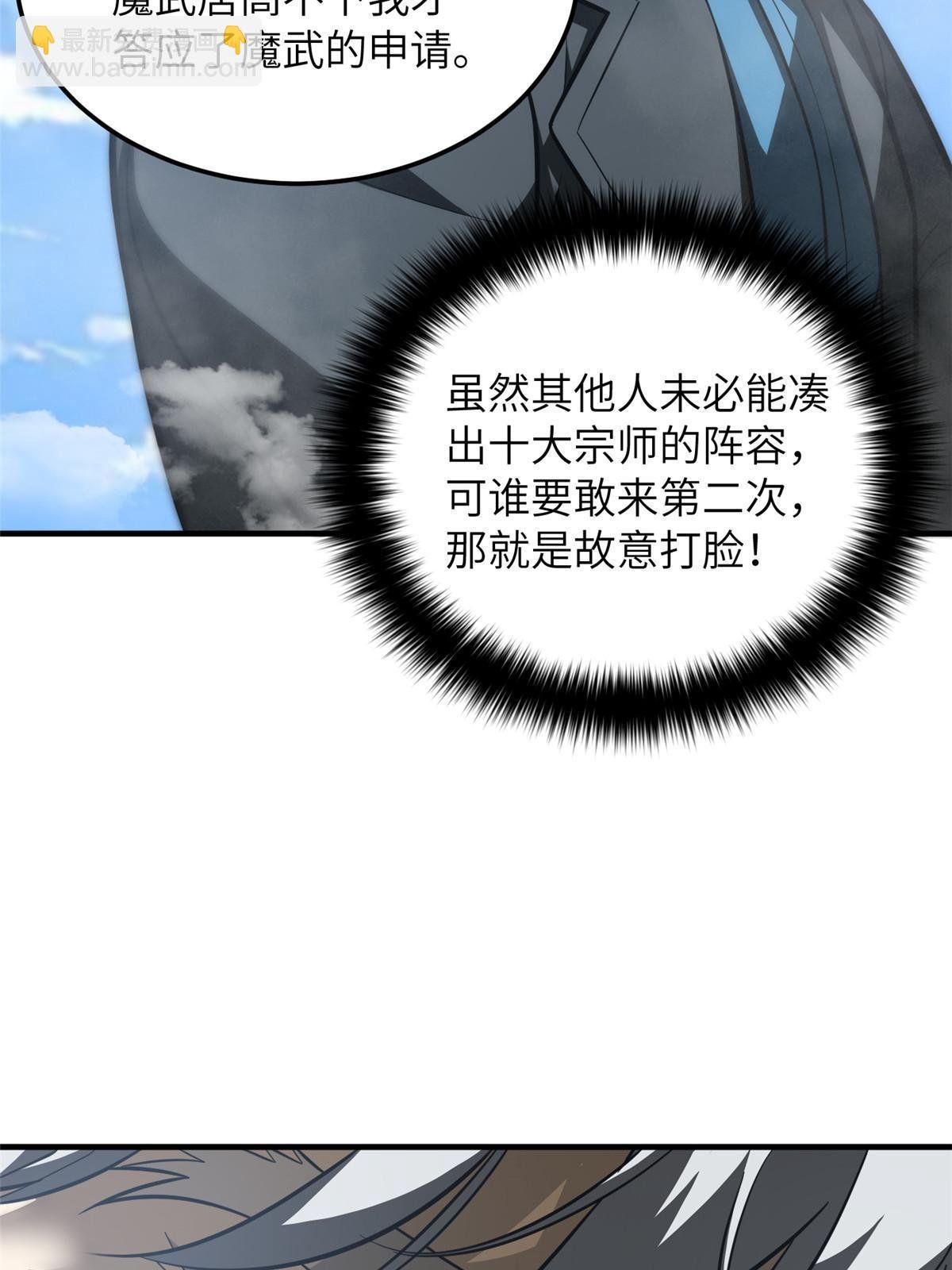 第183话 我的功劳
