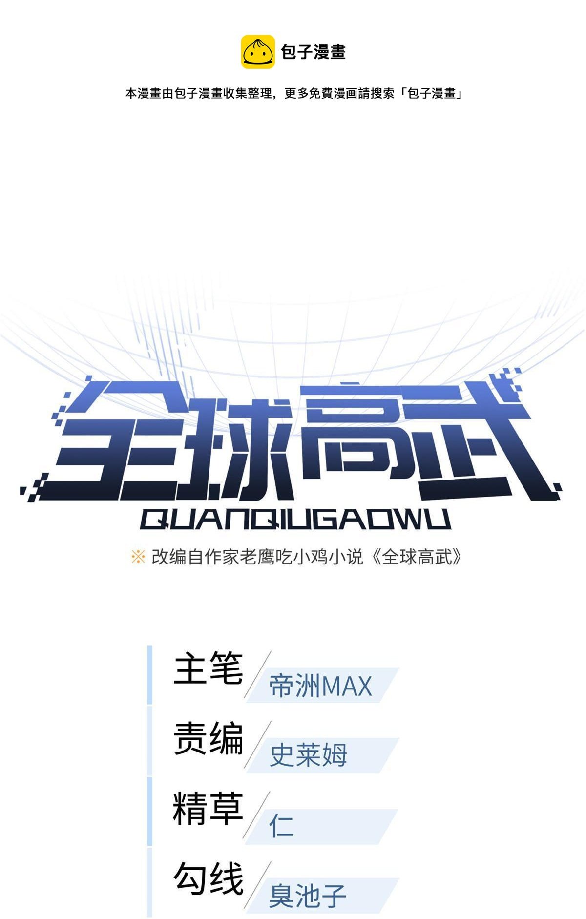 第184话 约定