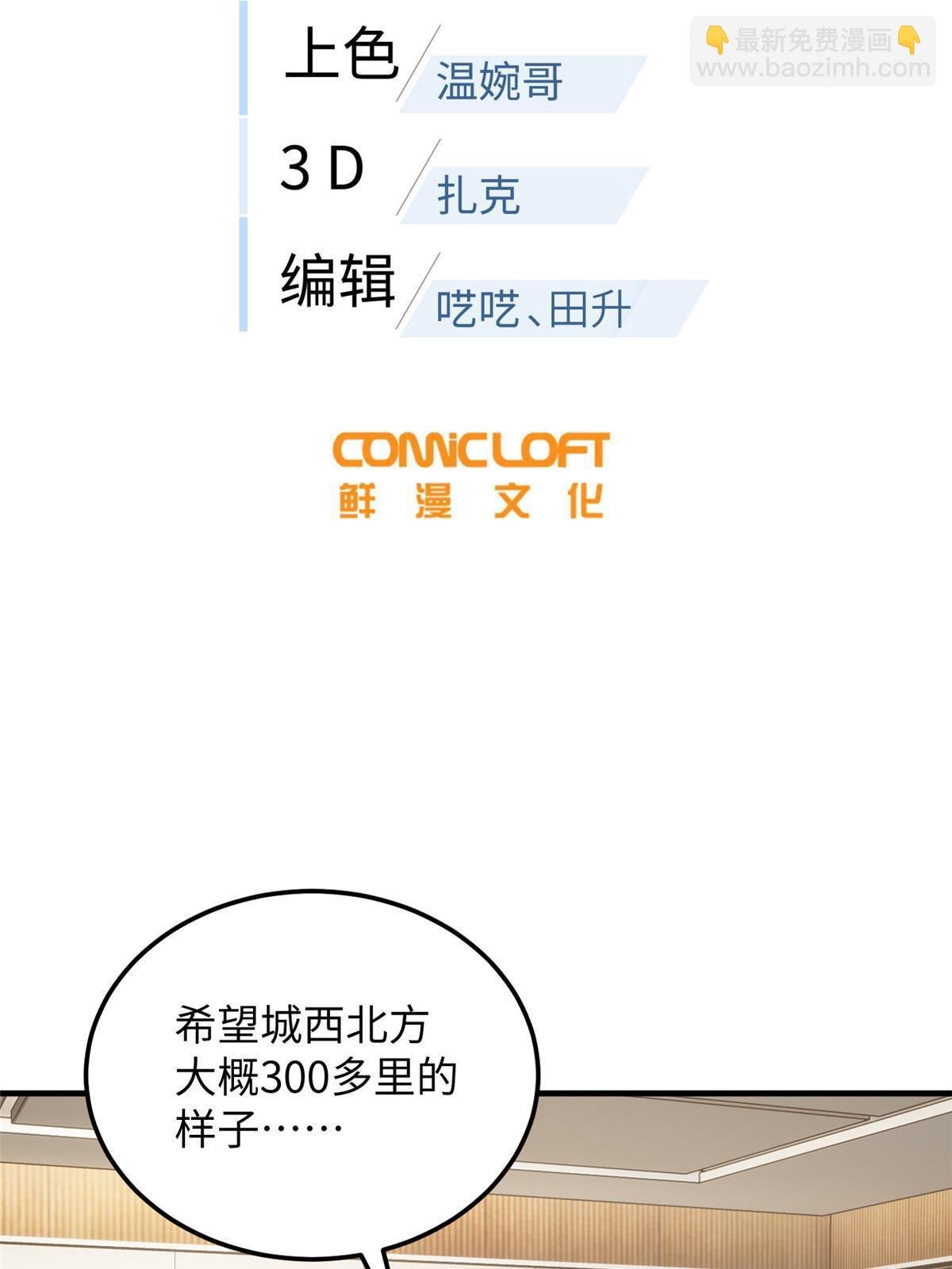 第184话 约定