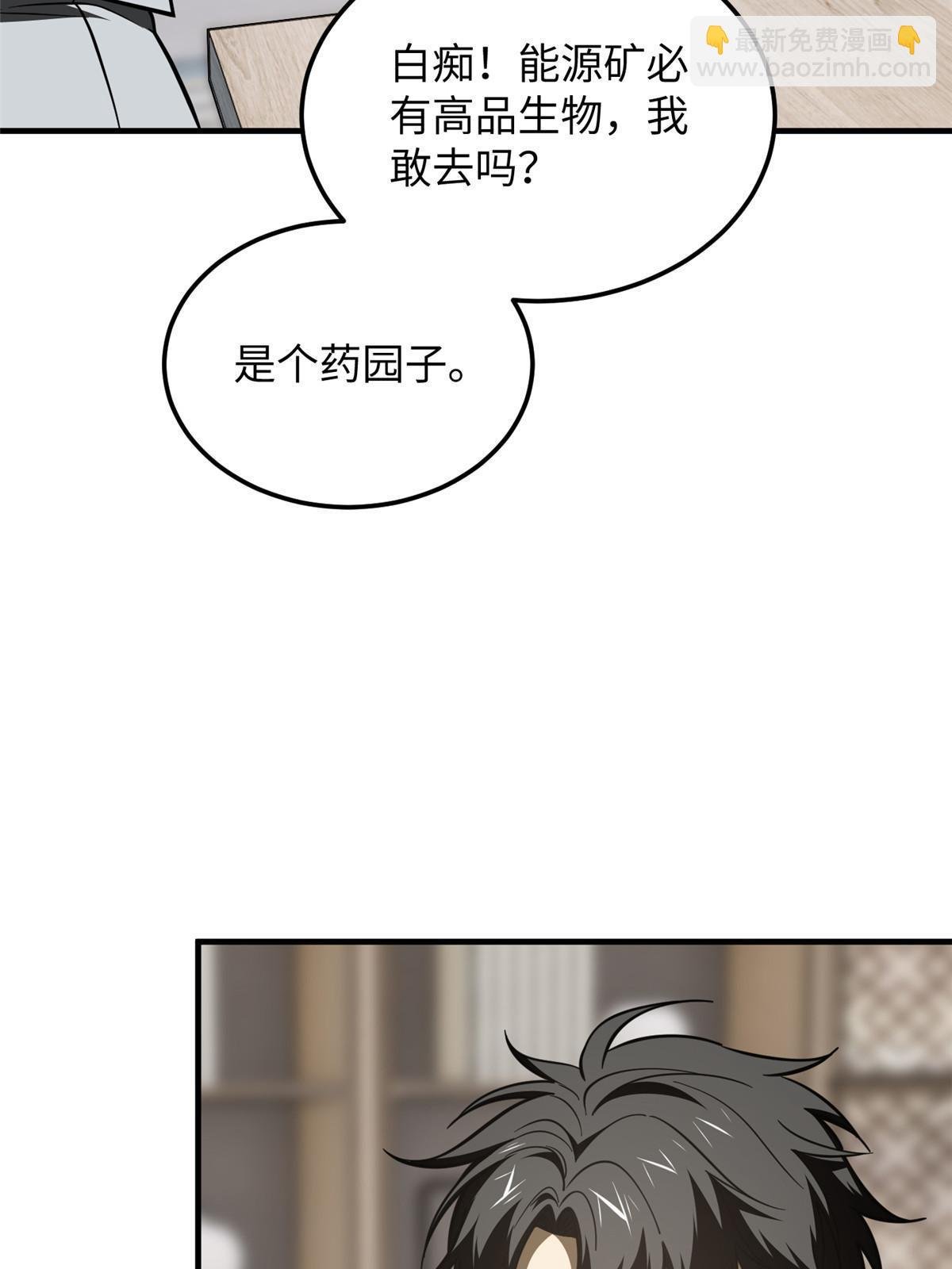 第184话 约定