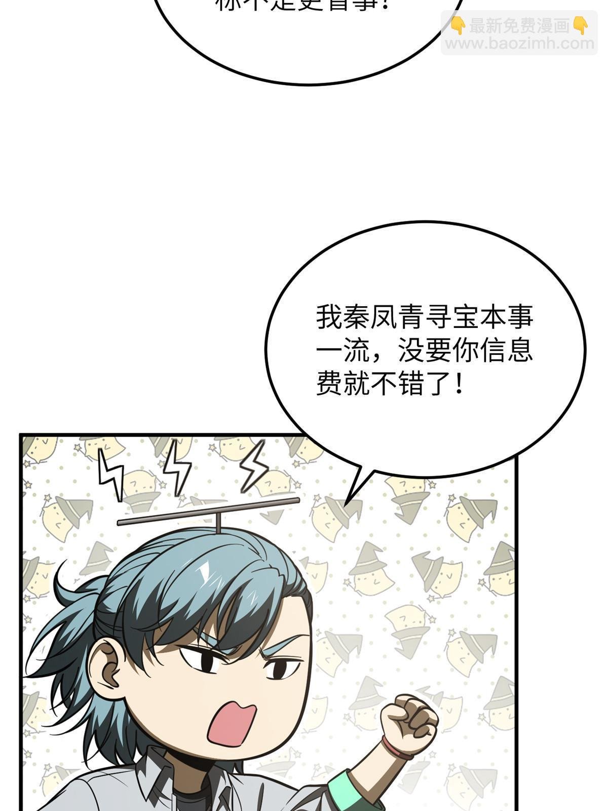 第184话 约定