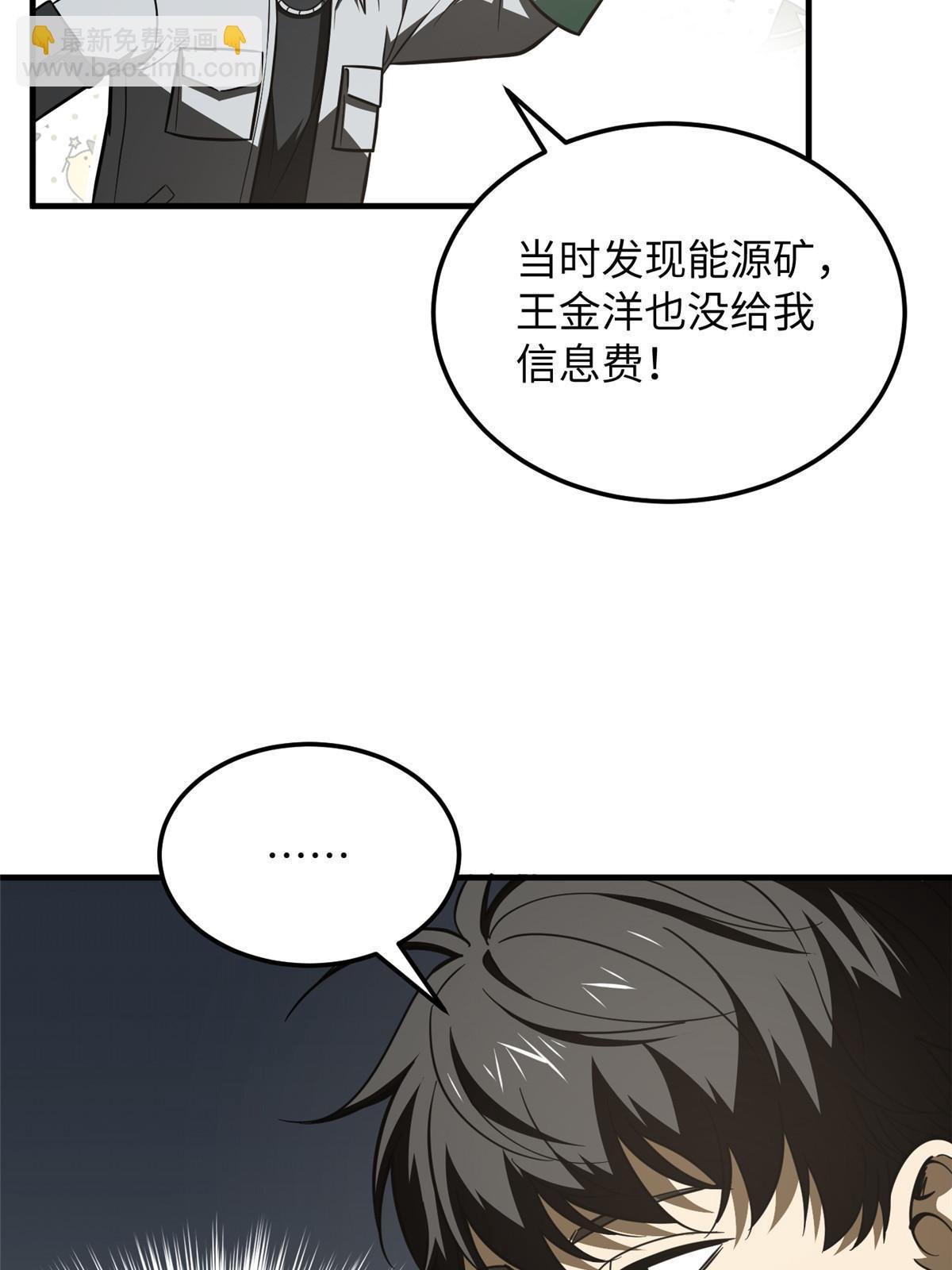 第184话 约定