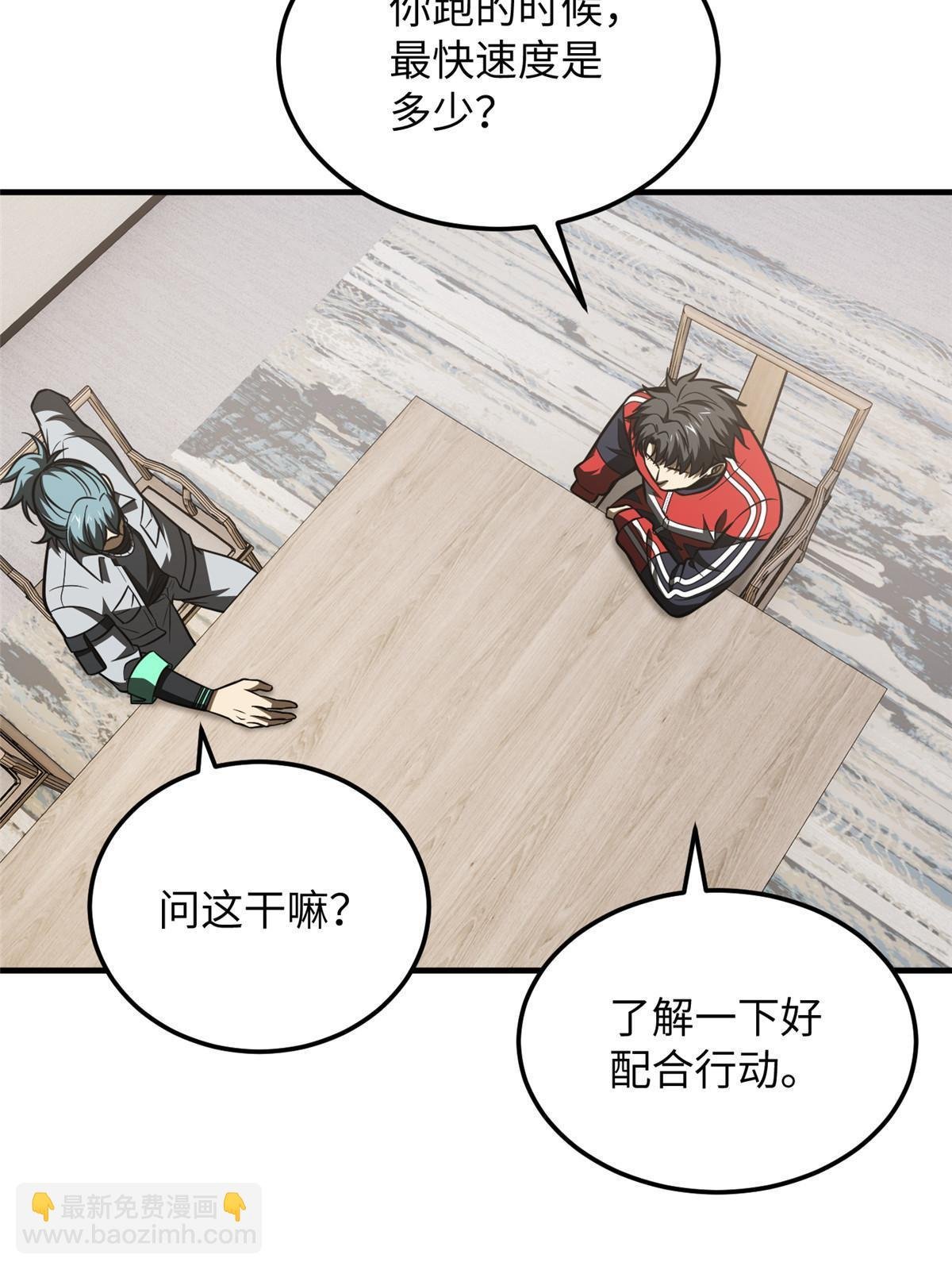 第184话 约定