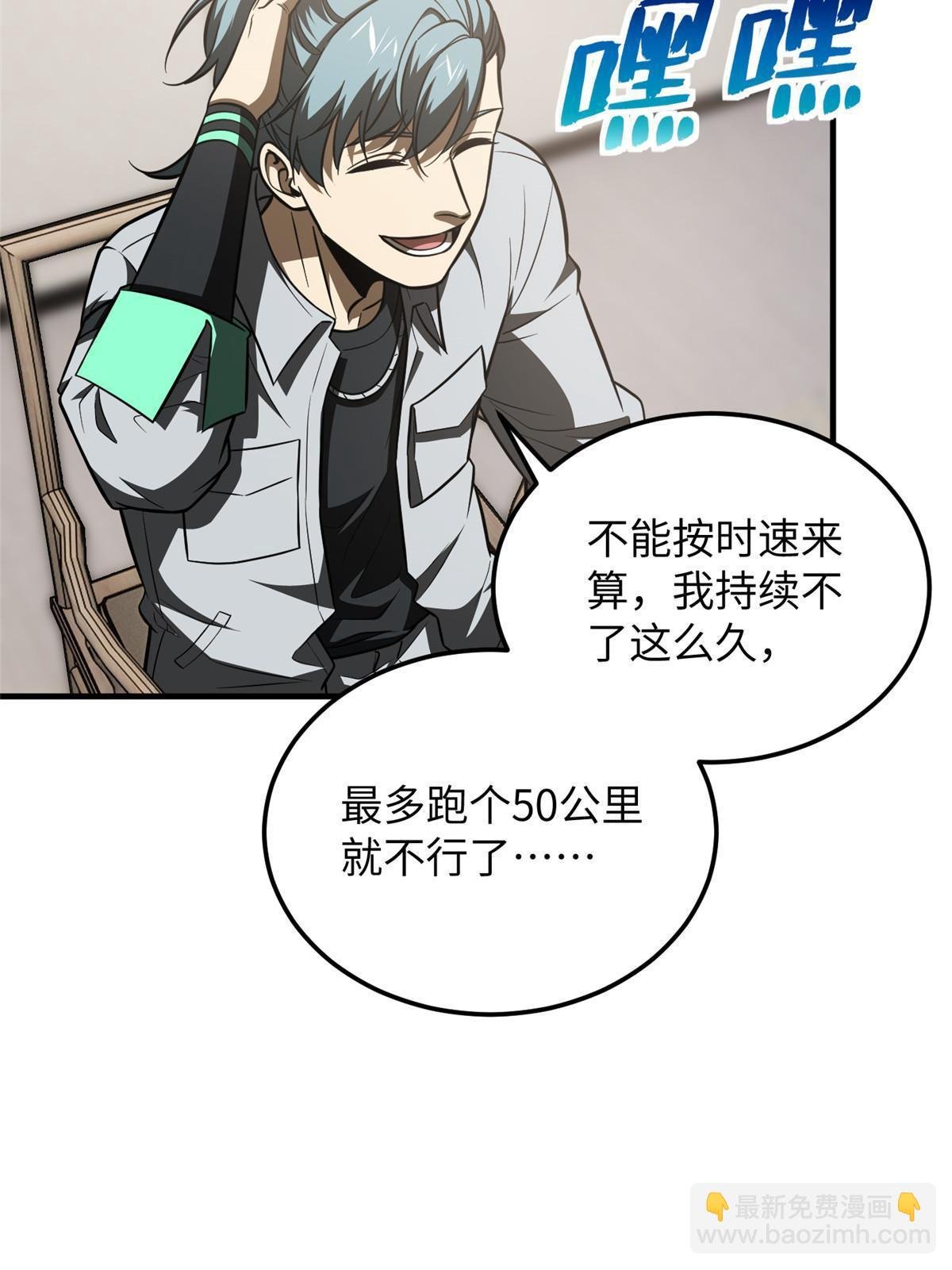 第184话 约定
