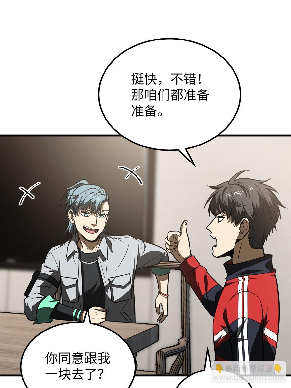 第184话 约定