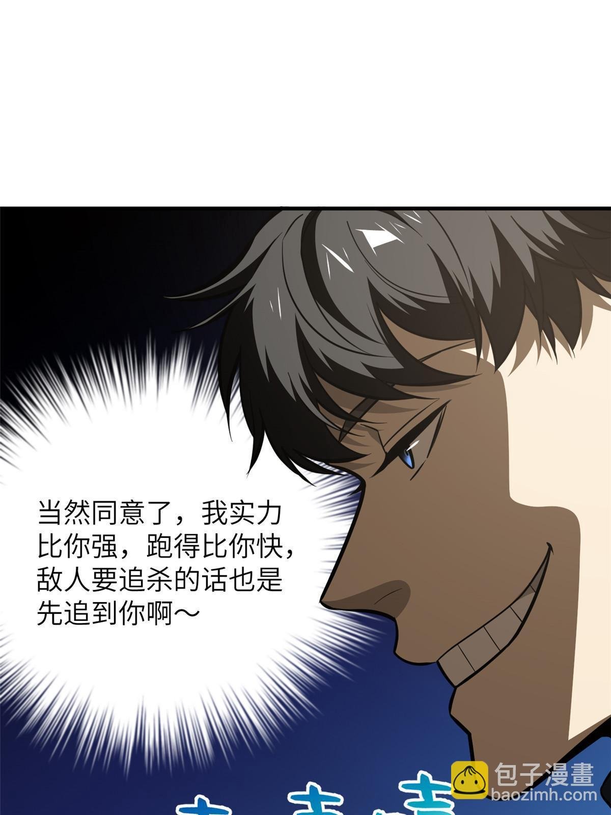 第184话 约定