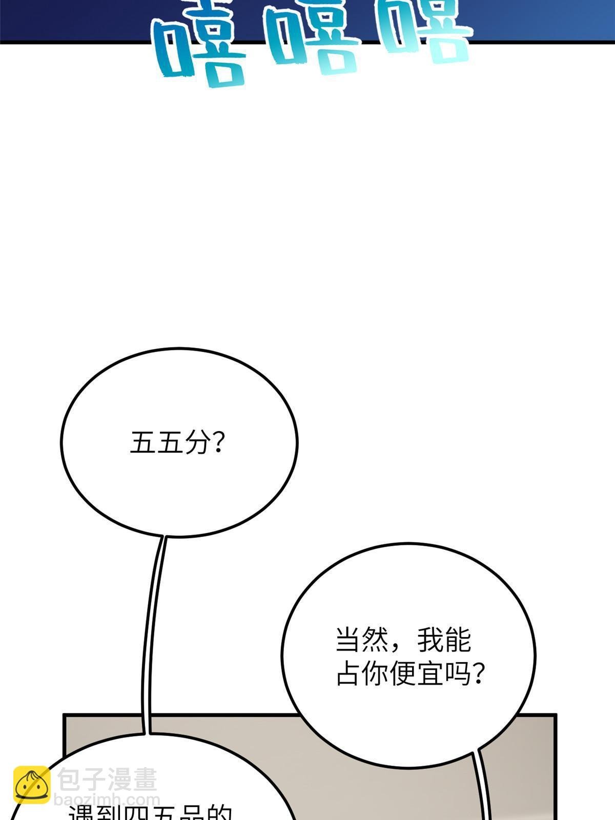 第184话 约定