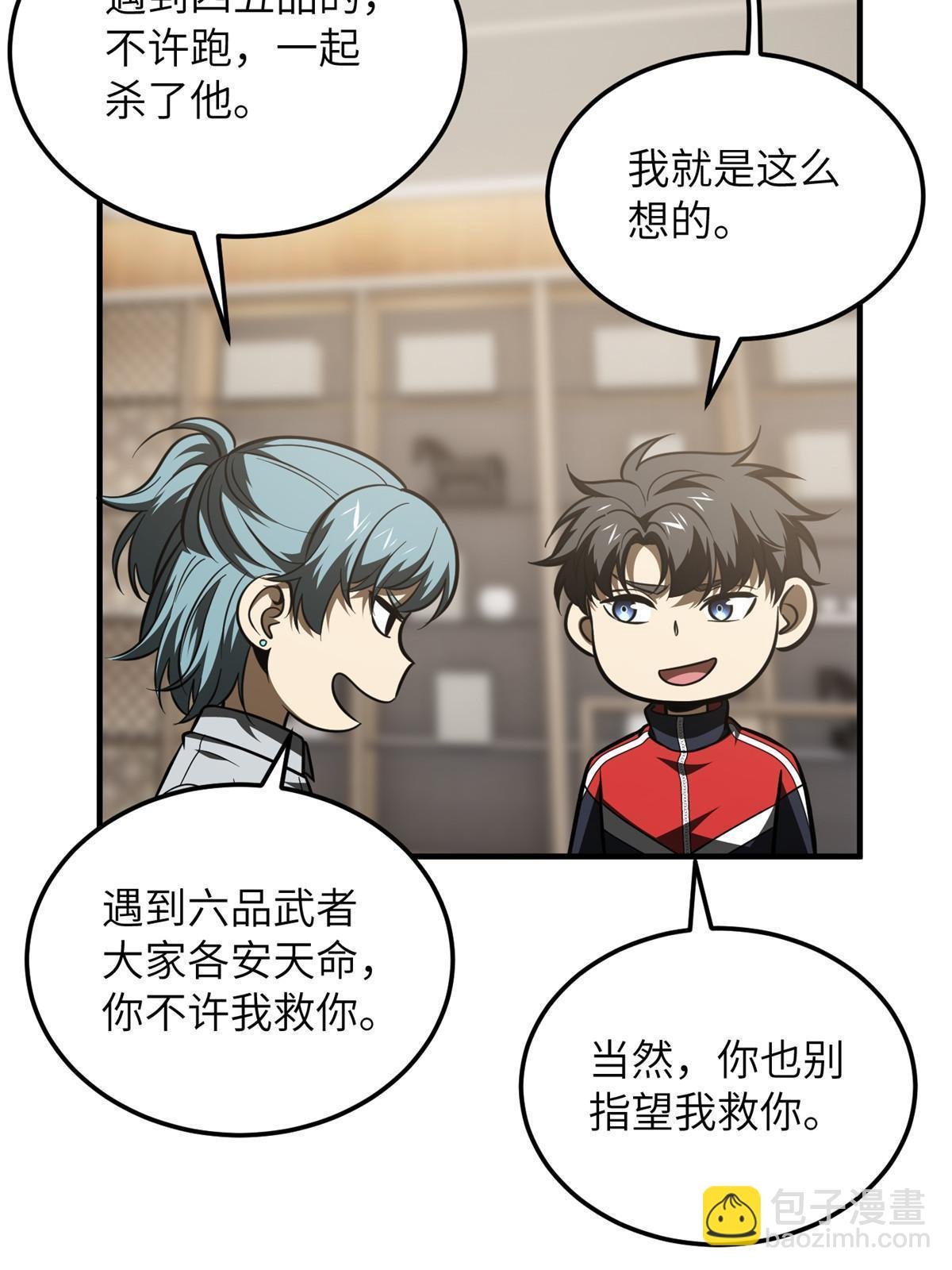 第184话 约定