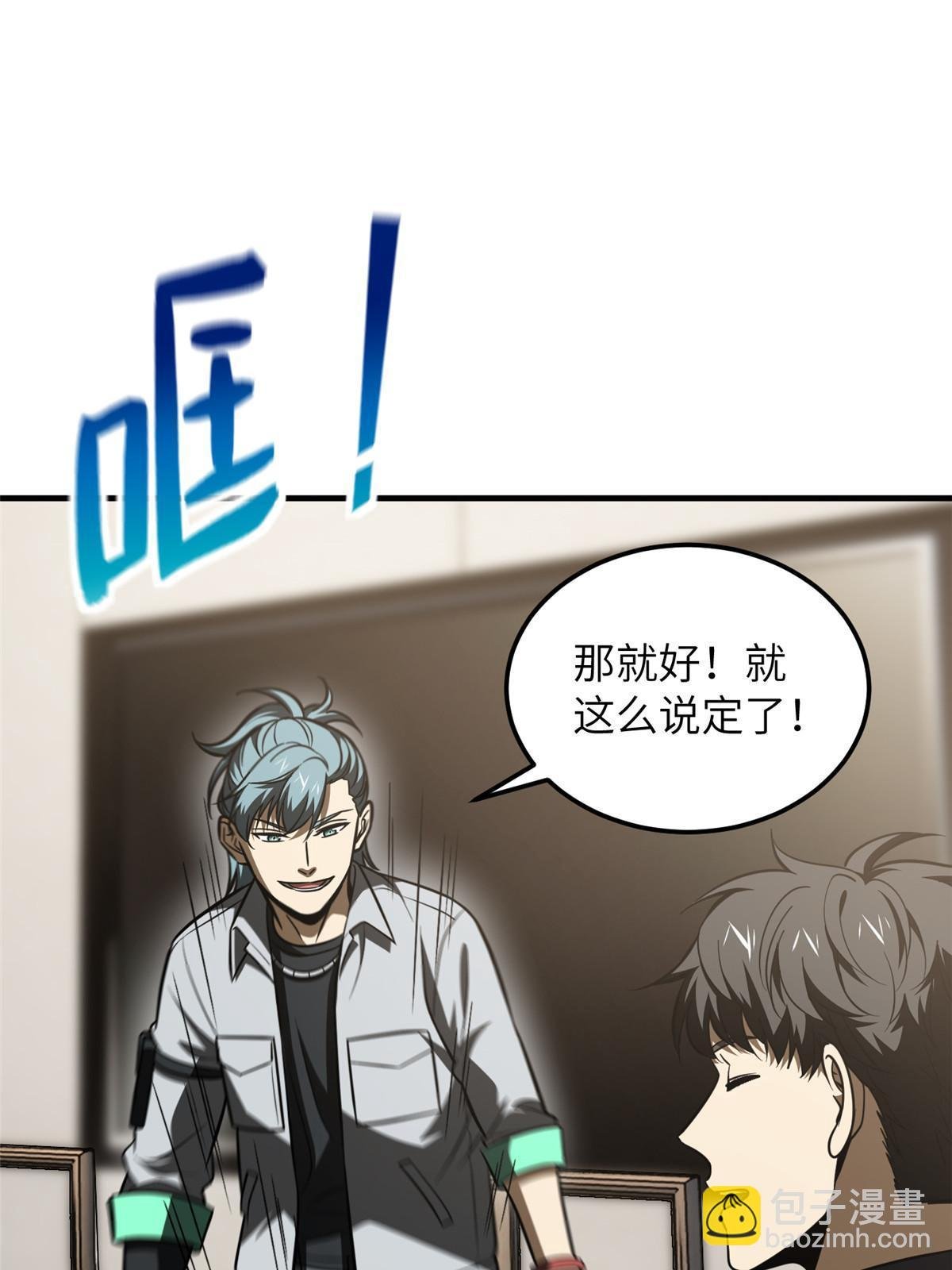 第184话 约定