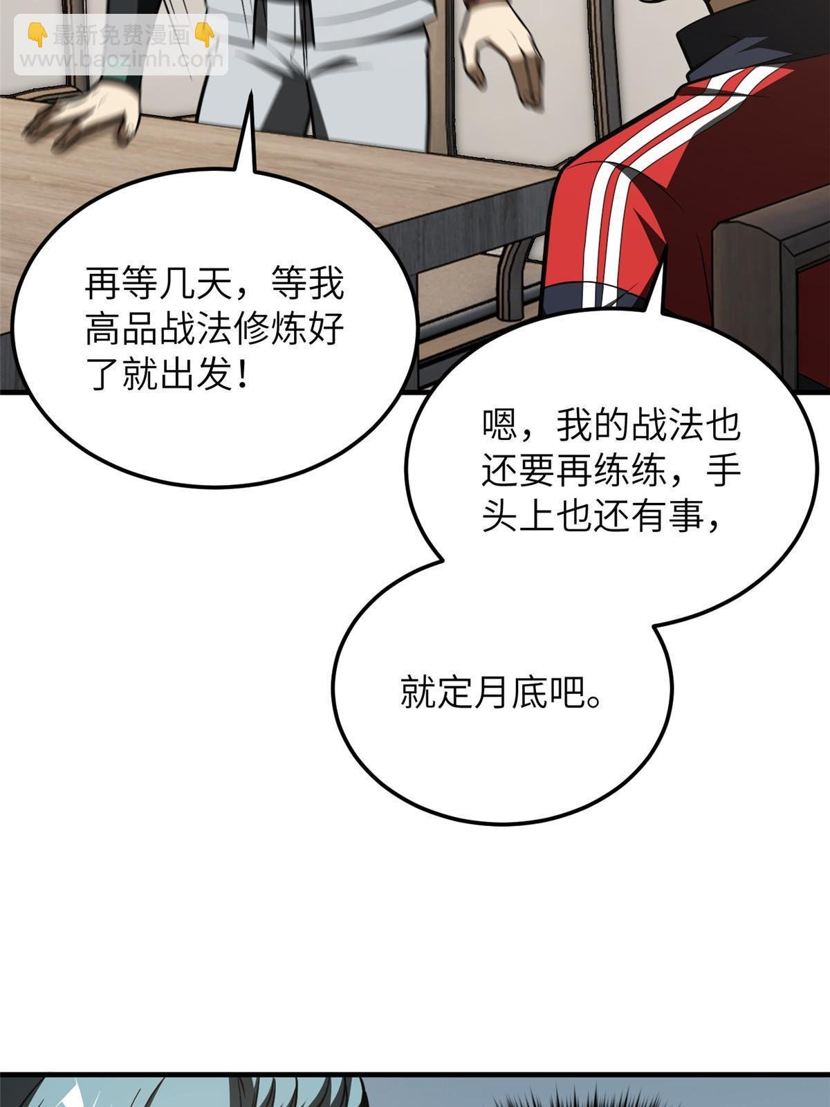 第184话 约定